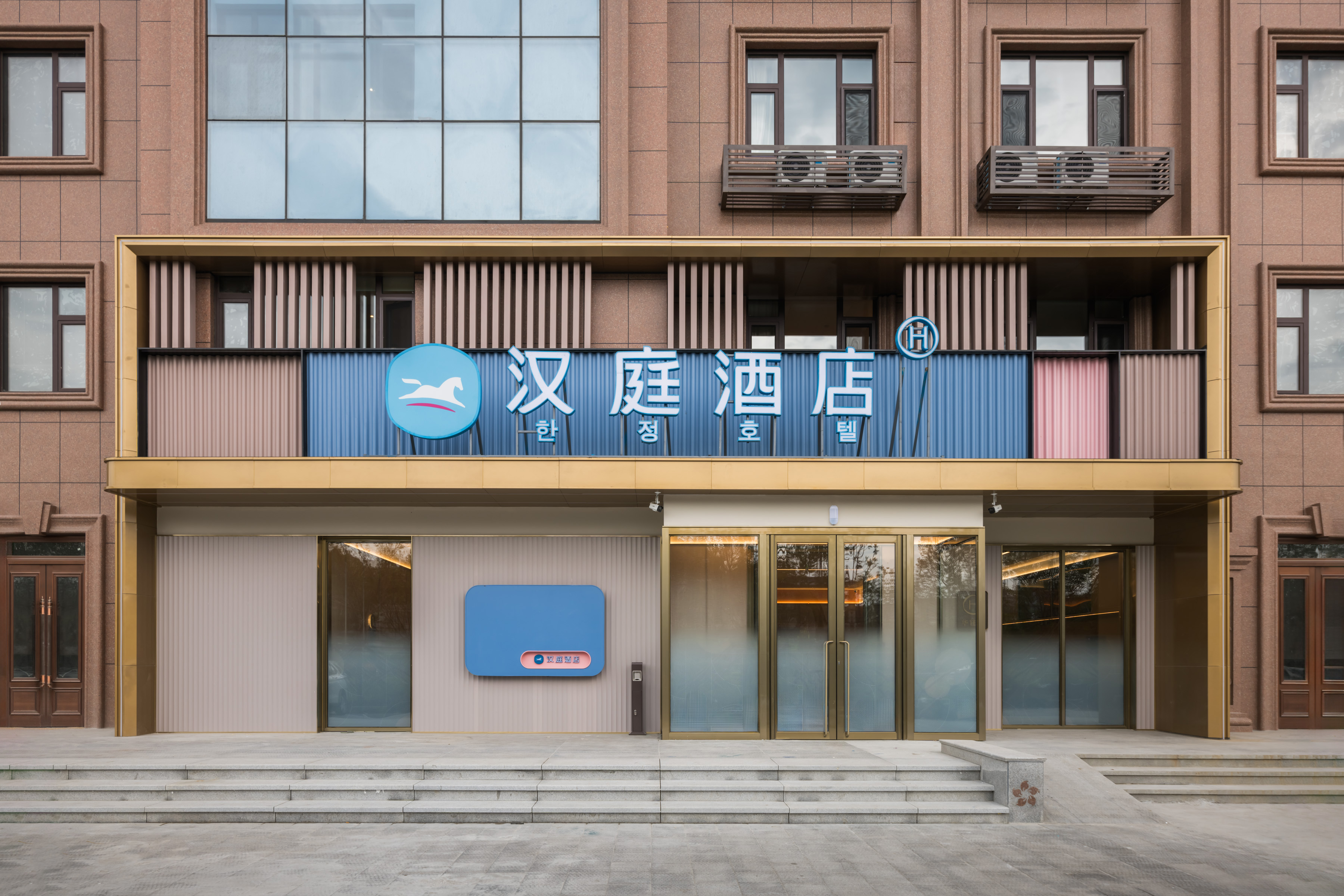 汉庭延吉西站万达广场酒店