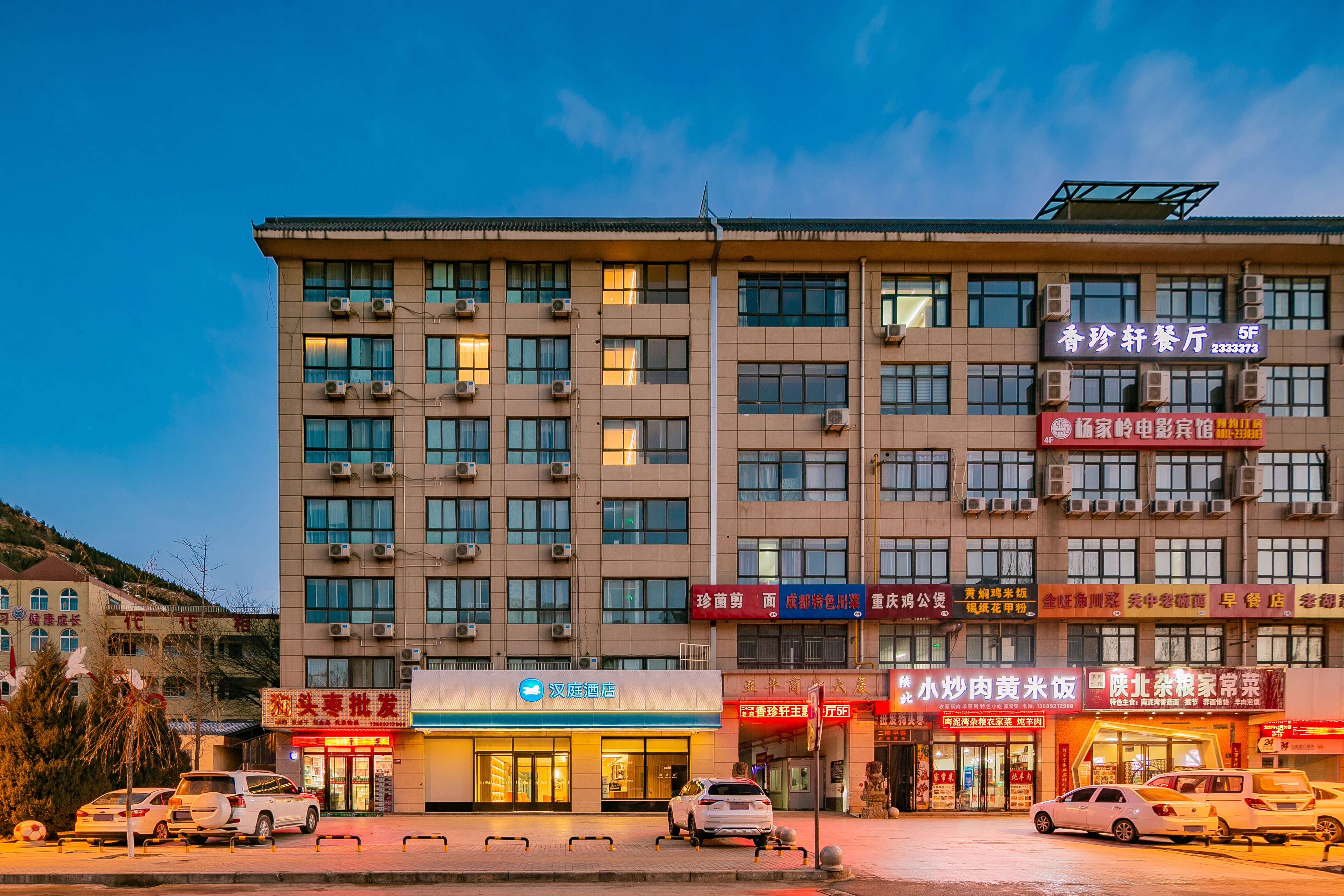 汉庭延安大学杨家岭酒店