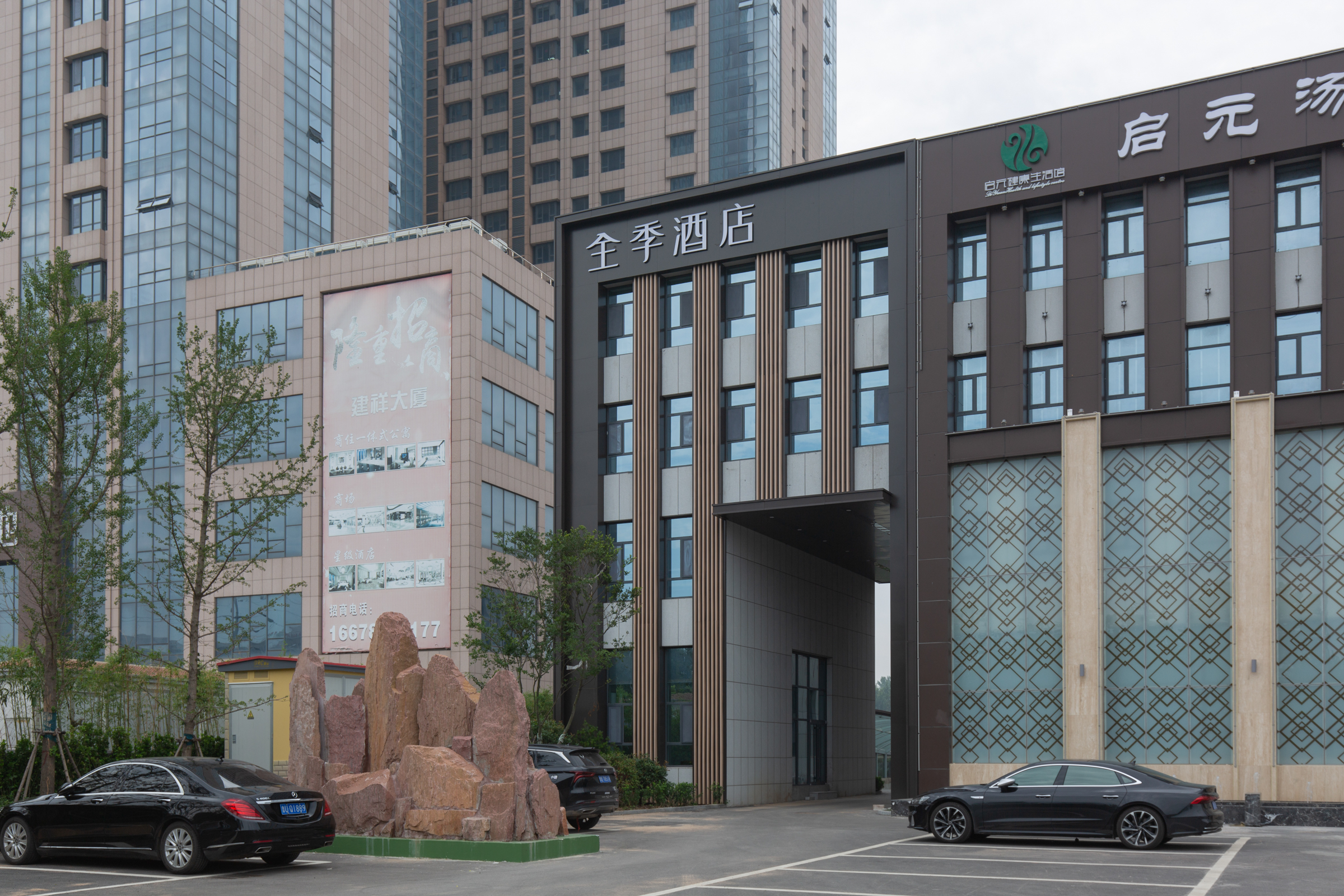 全季胶州香港东路酒店