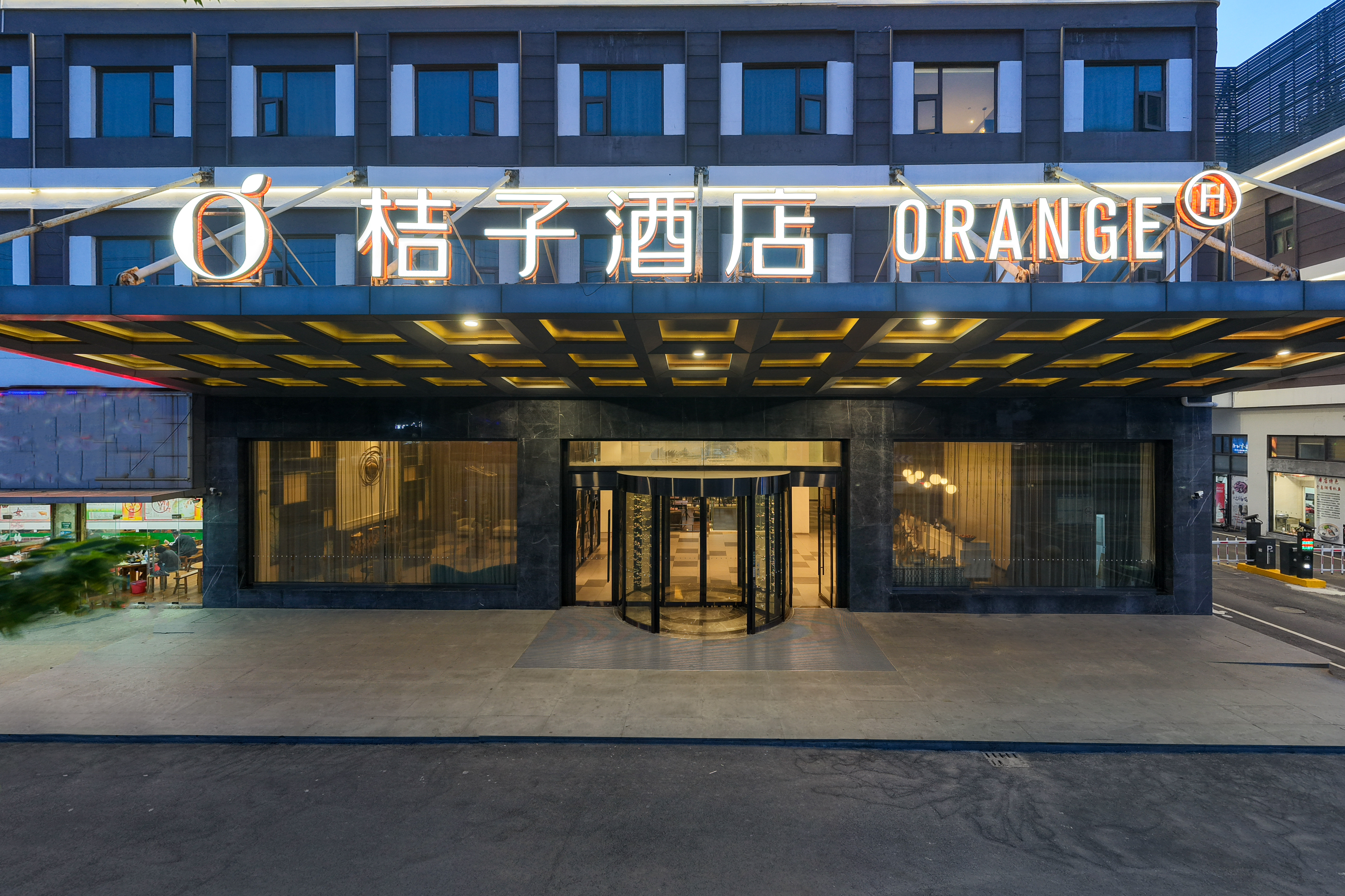 桔子上海国际旅游度假区申江南路酒店