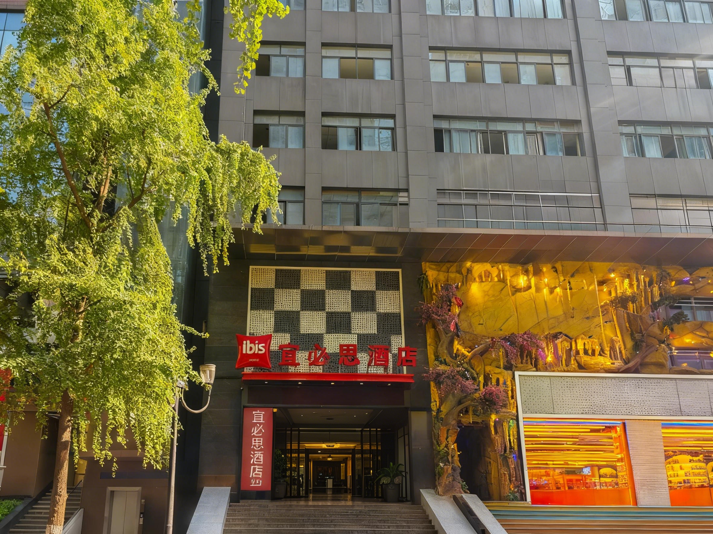 宜必思重庆解放碑步行街酒店