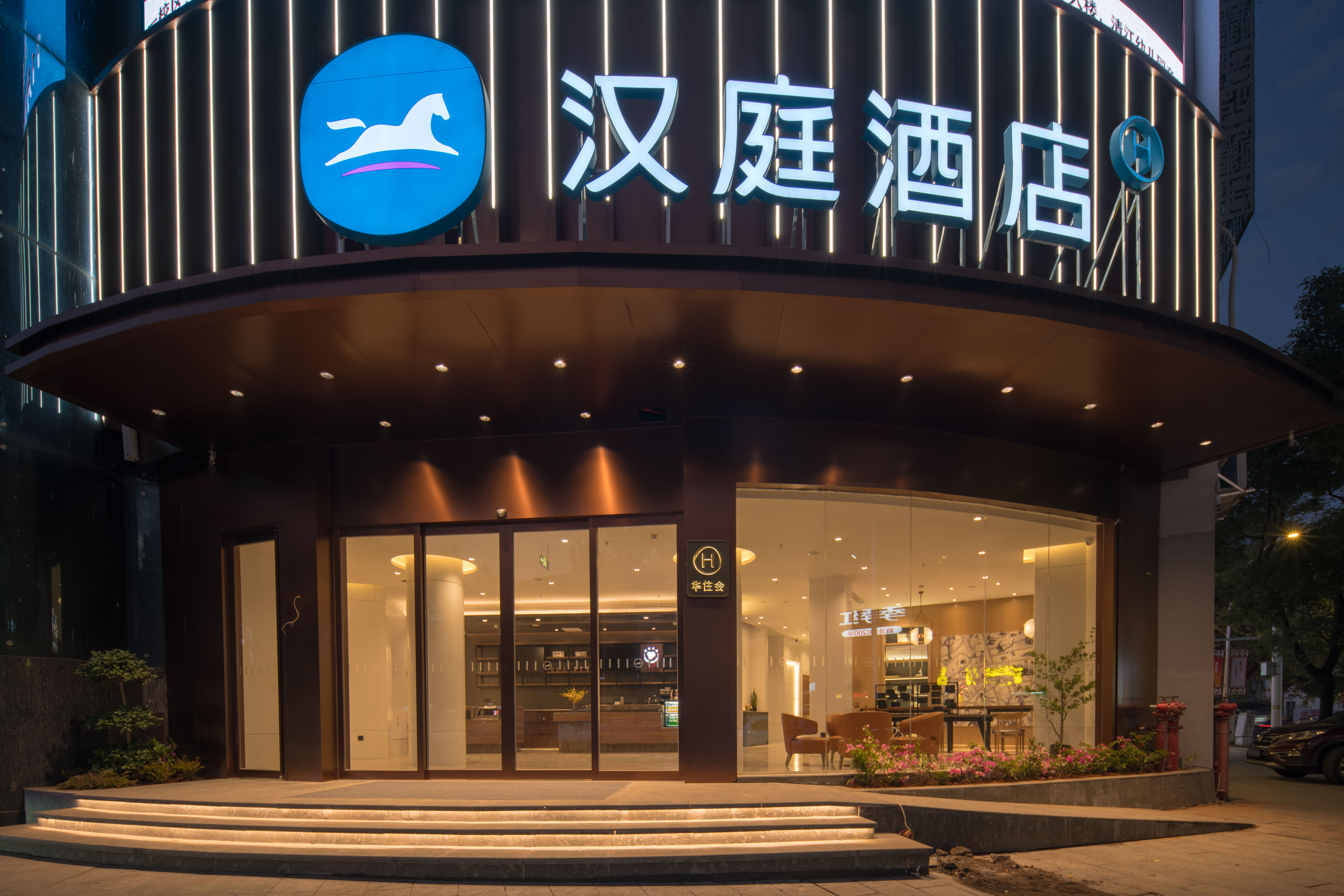 汉庭樟树市政府药都大道酒店