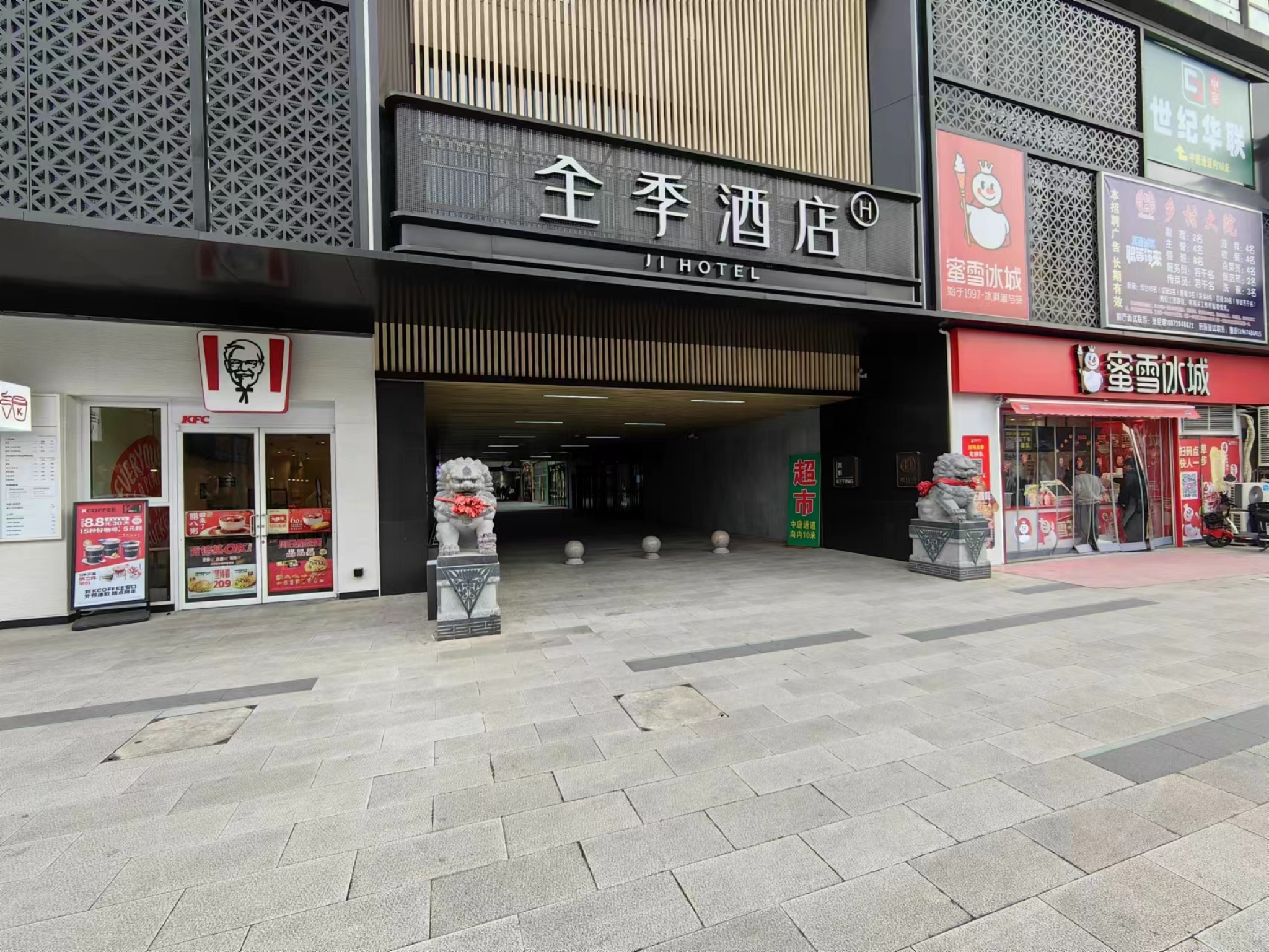 全季上海张江金融信息园酒店(升级中)