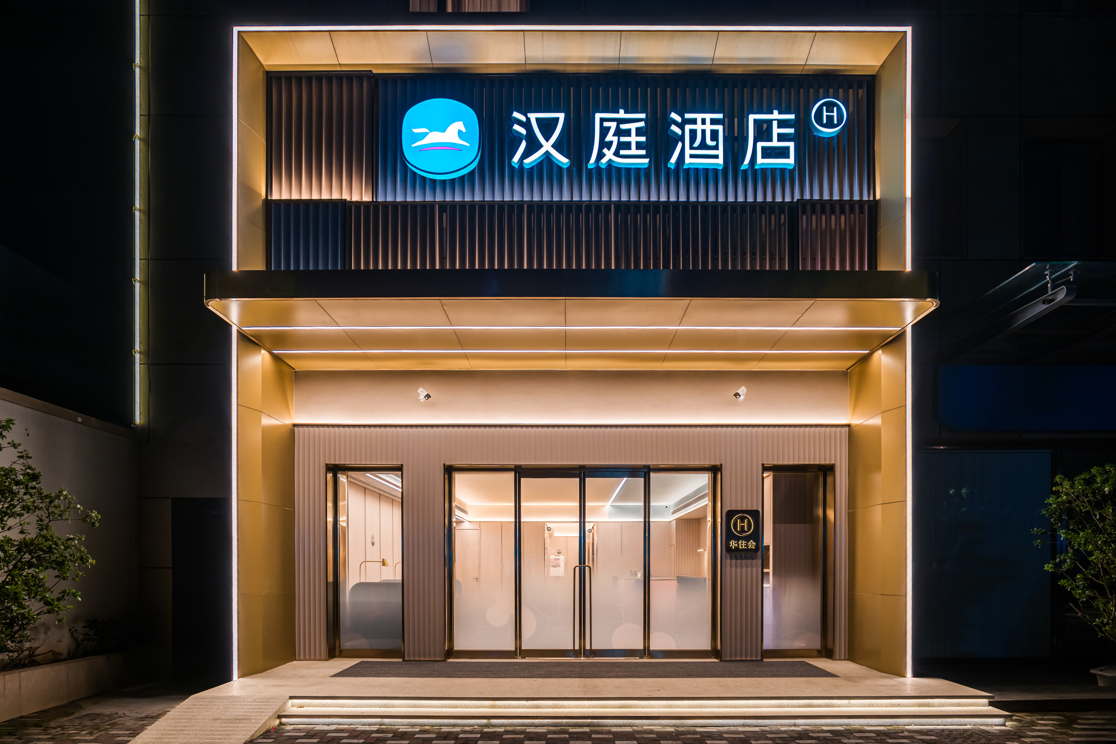 汉庭上海中原市光路地铁站酒店