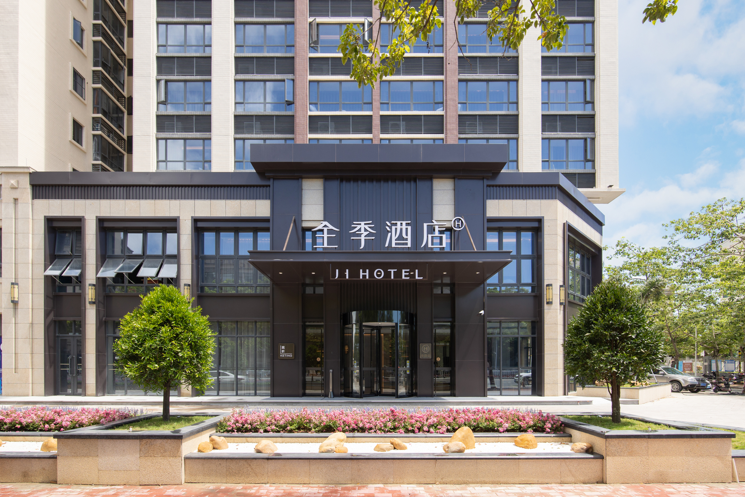 全季汕头高铁站酒店