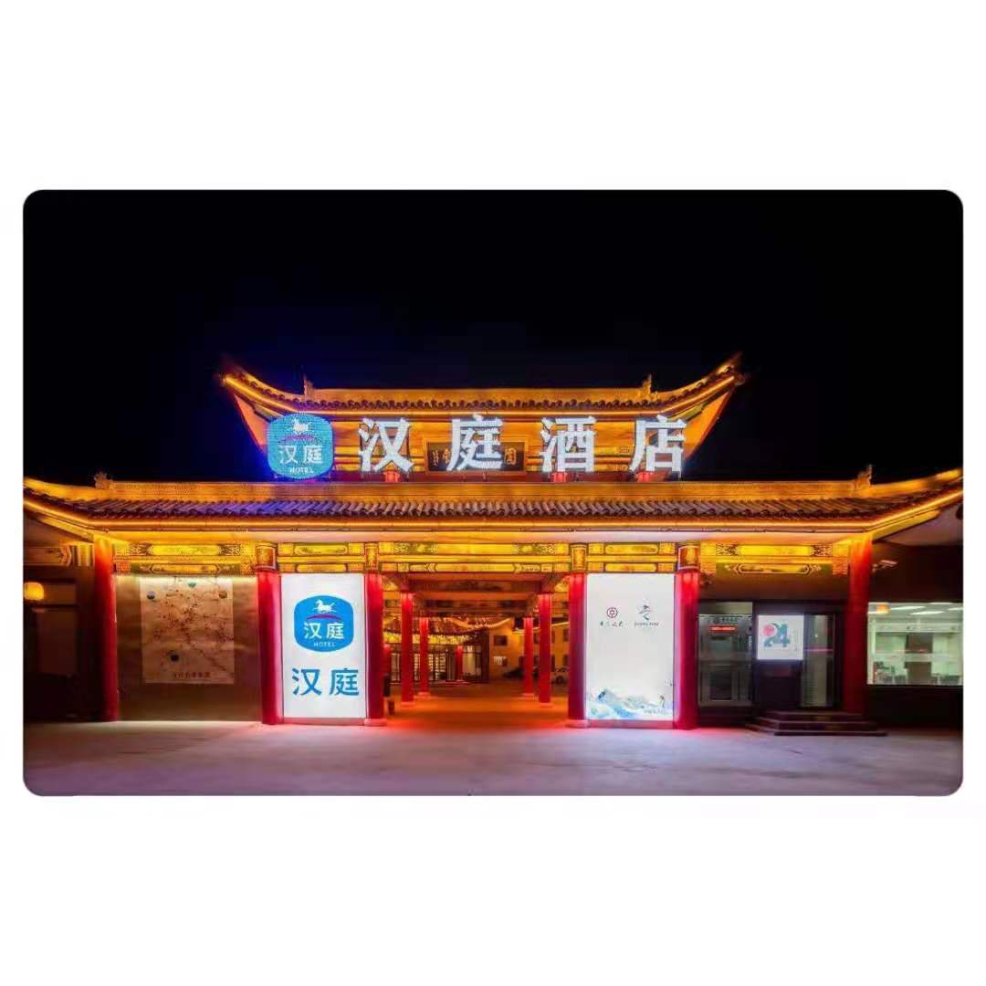 汉庭忻州五台山风景区中心酒店