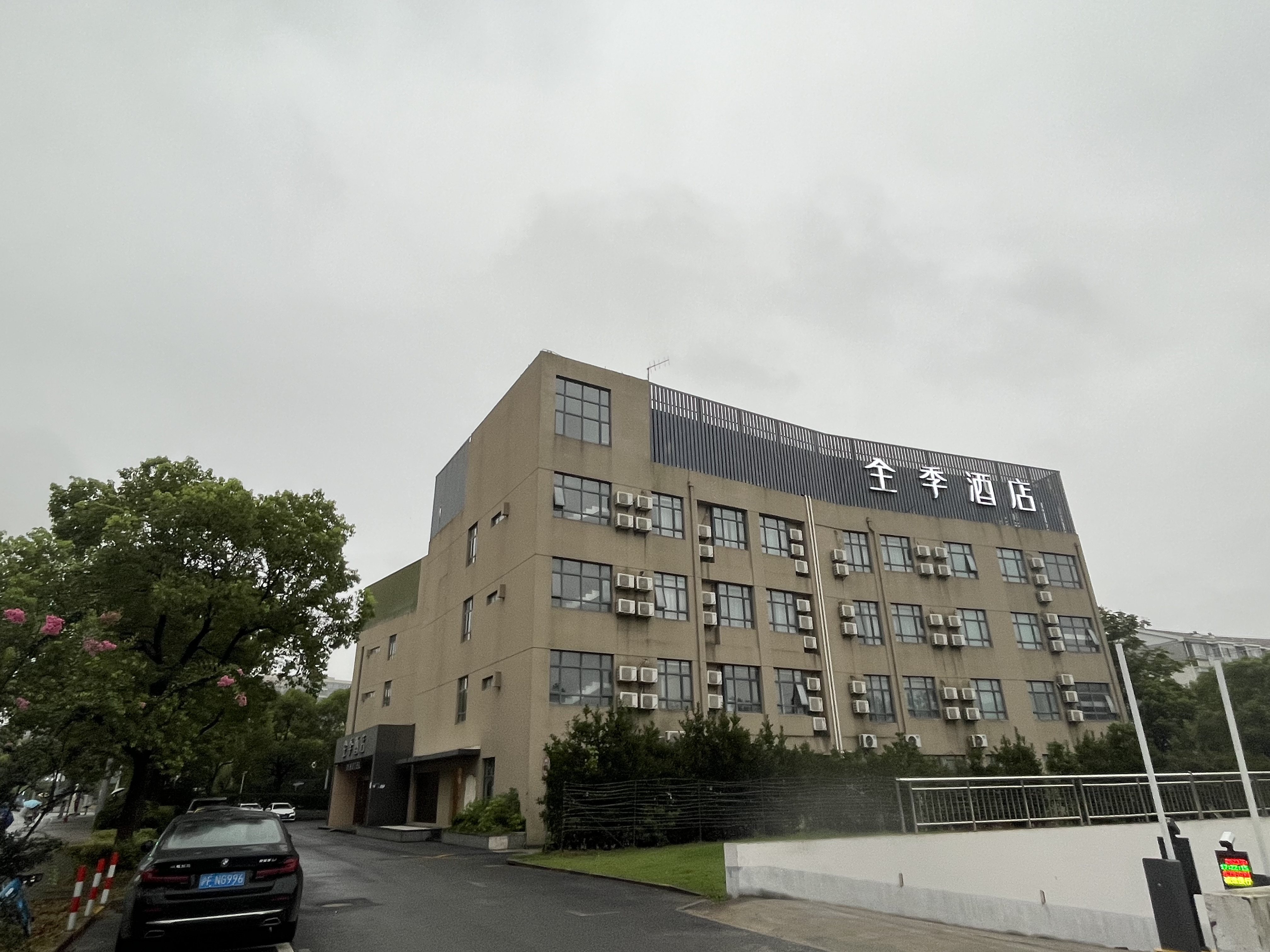 全季上海临港新城酒店