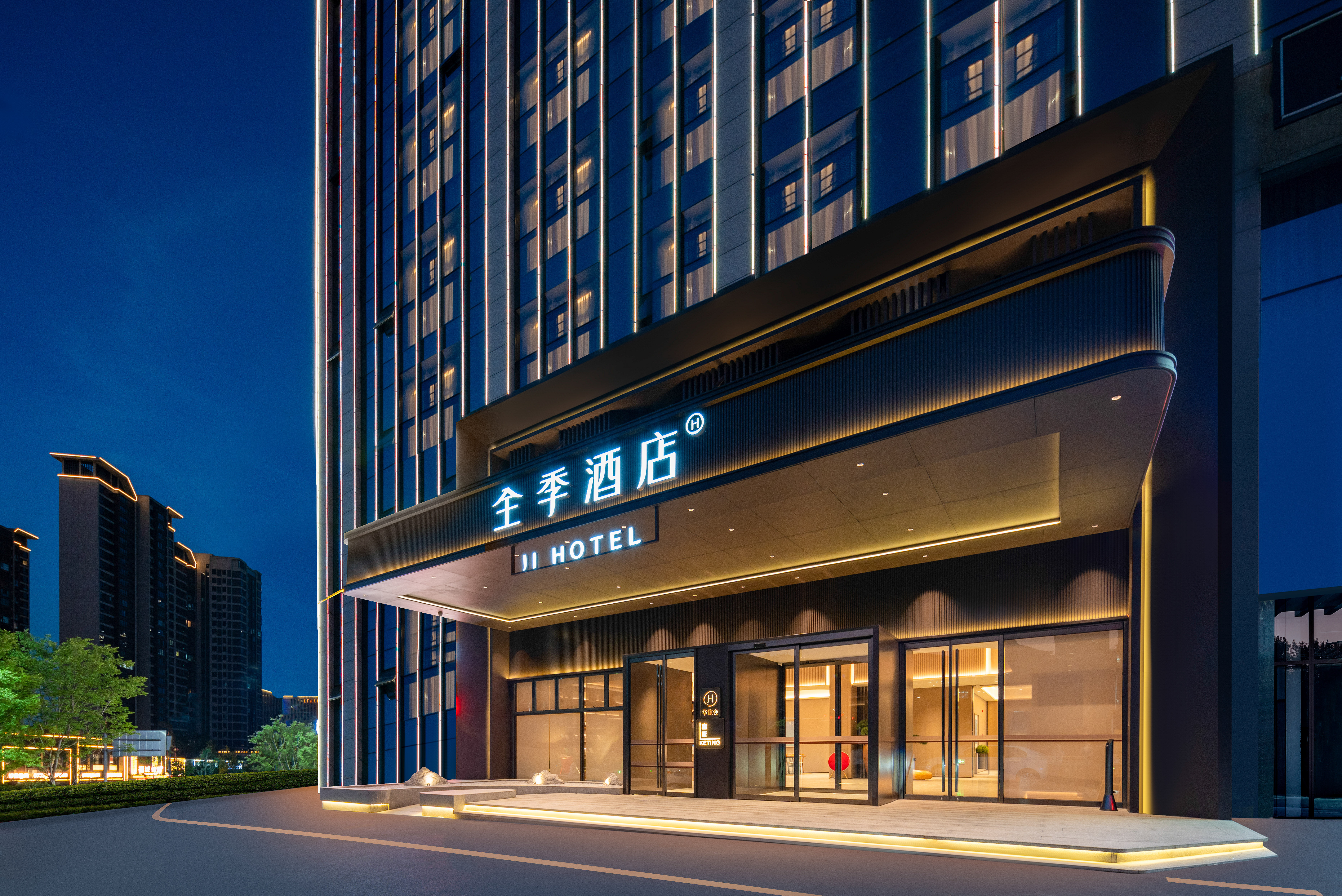 全季郴州湘南学院酒店