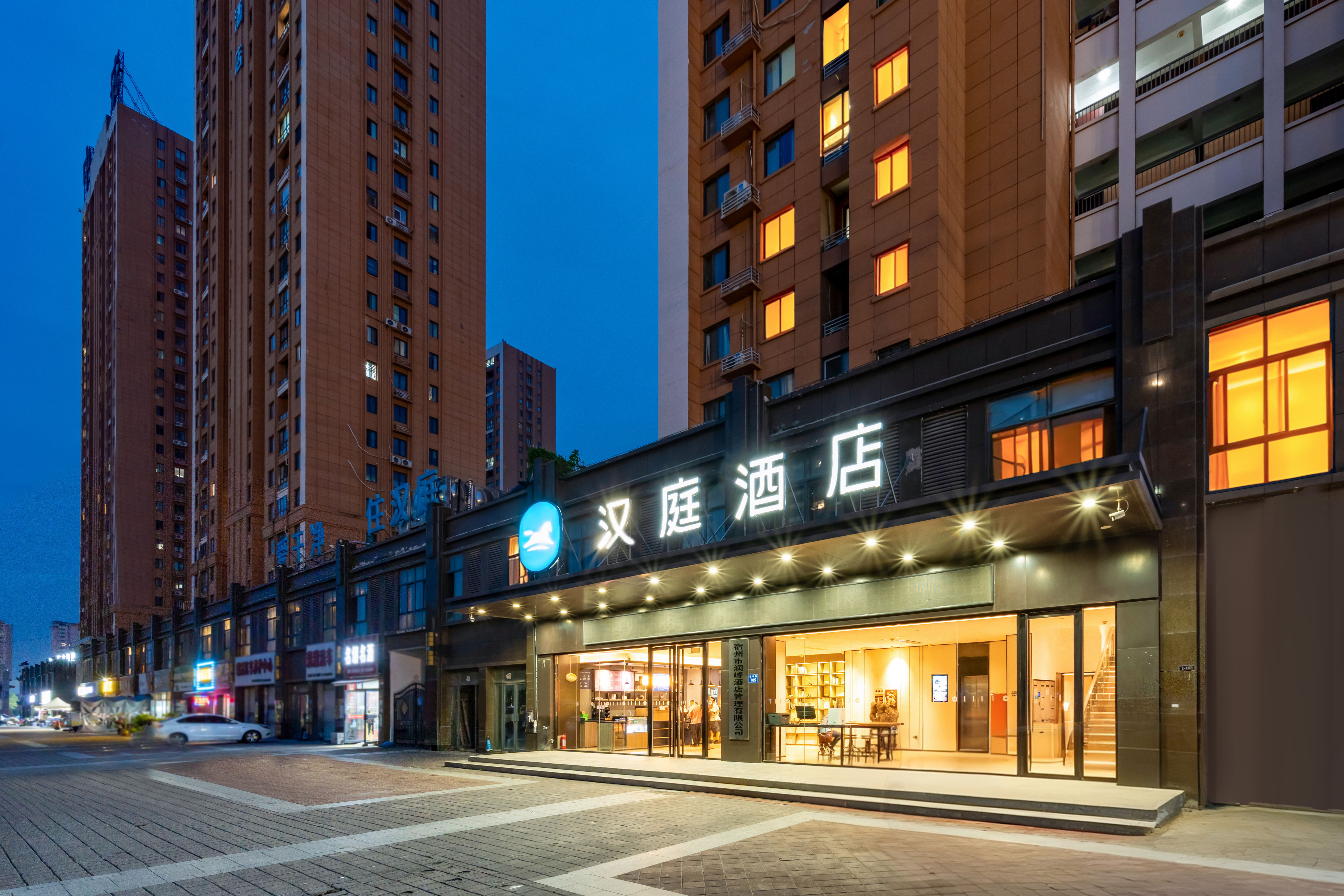 汉庭宿州灵璧县中安城市广场酒店