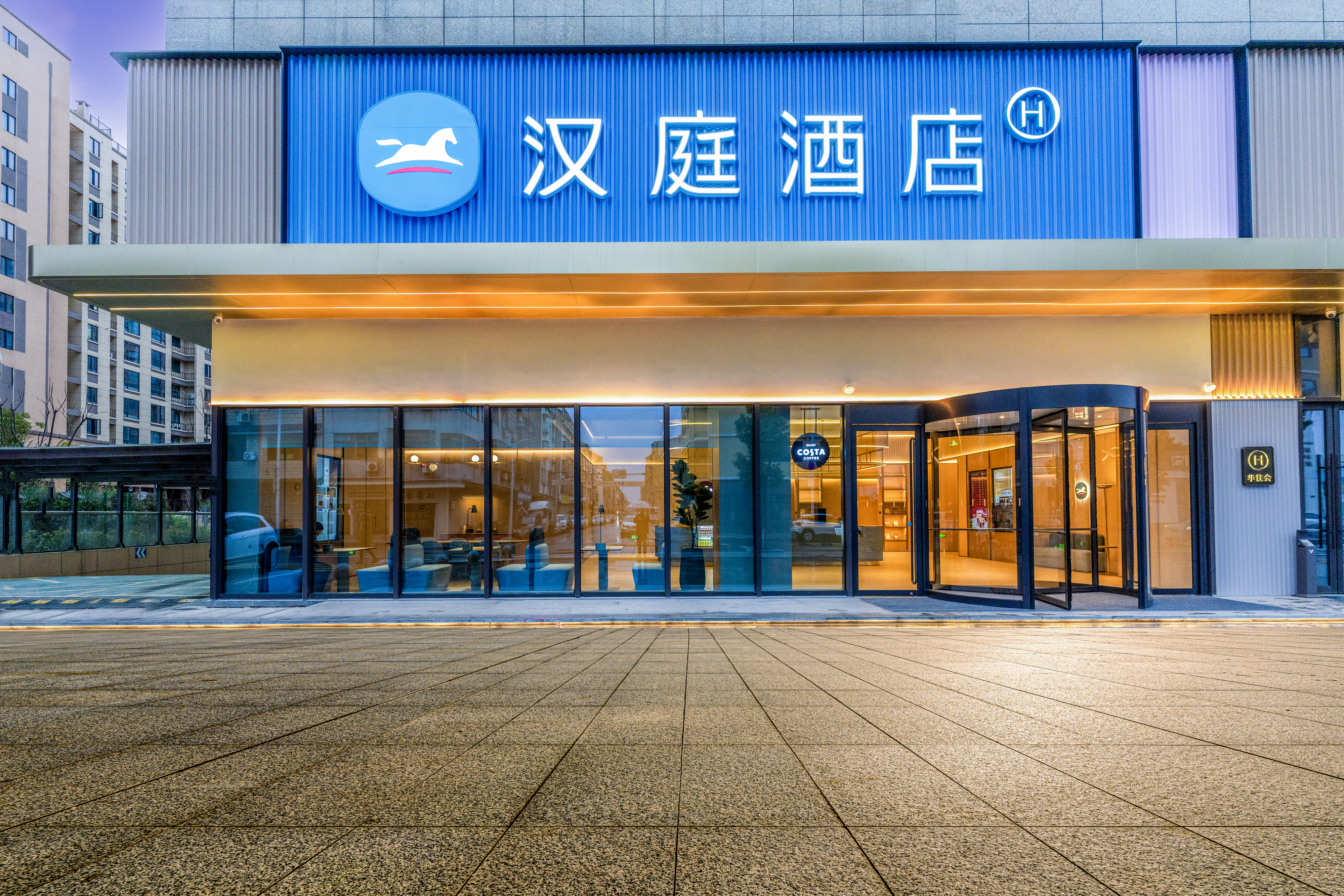 汉庭衢州衢江银泰城酒店