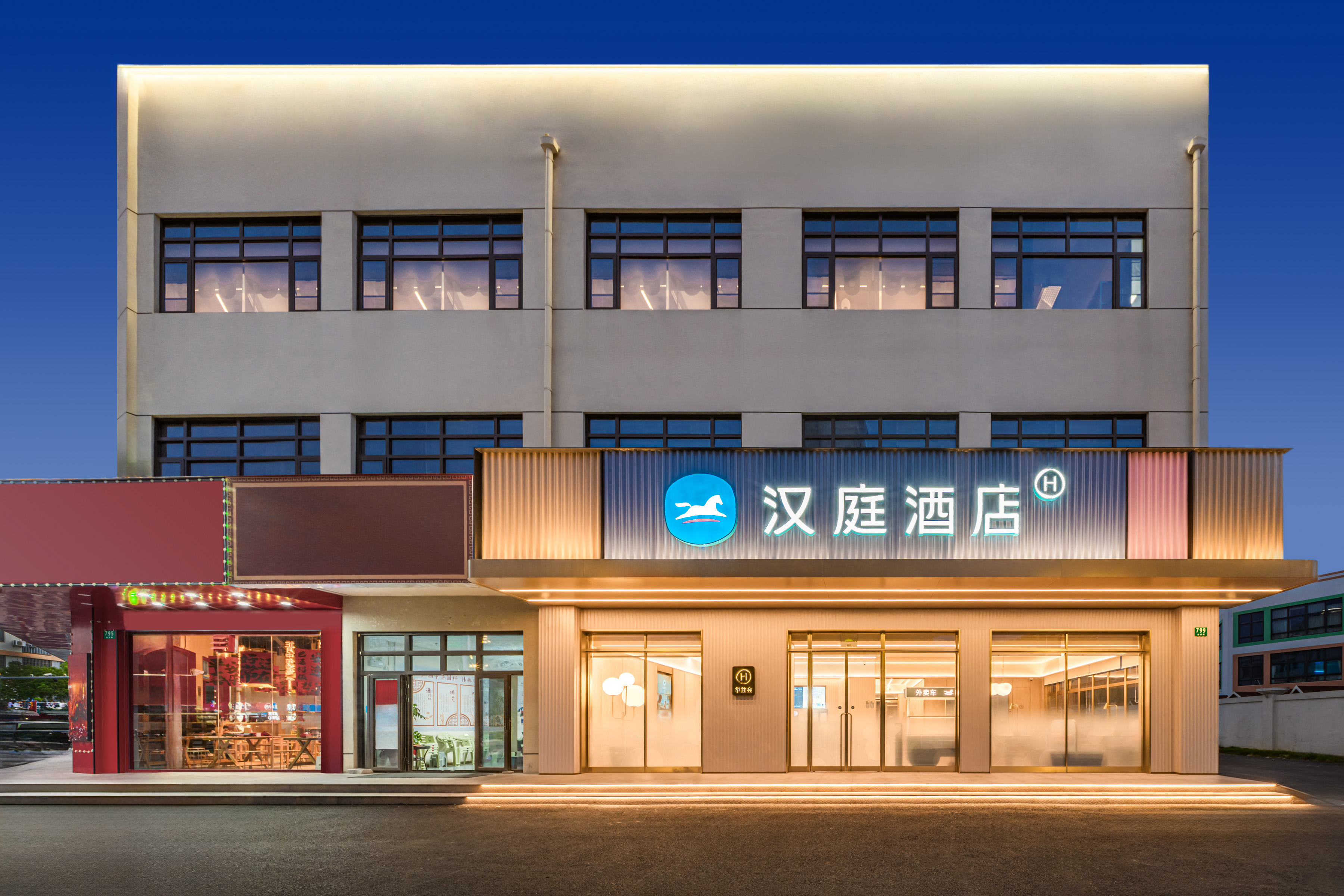 汉庭上海临港新城自贸区酒店