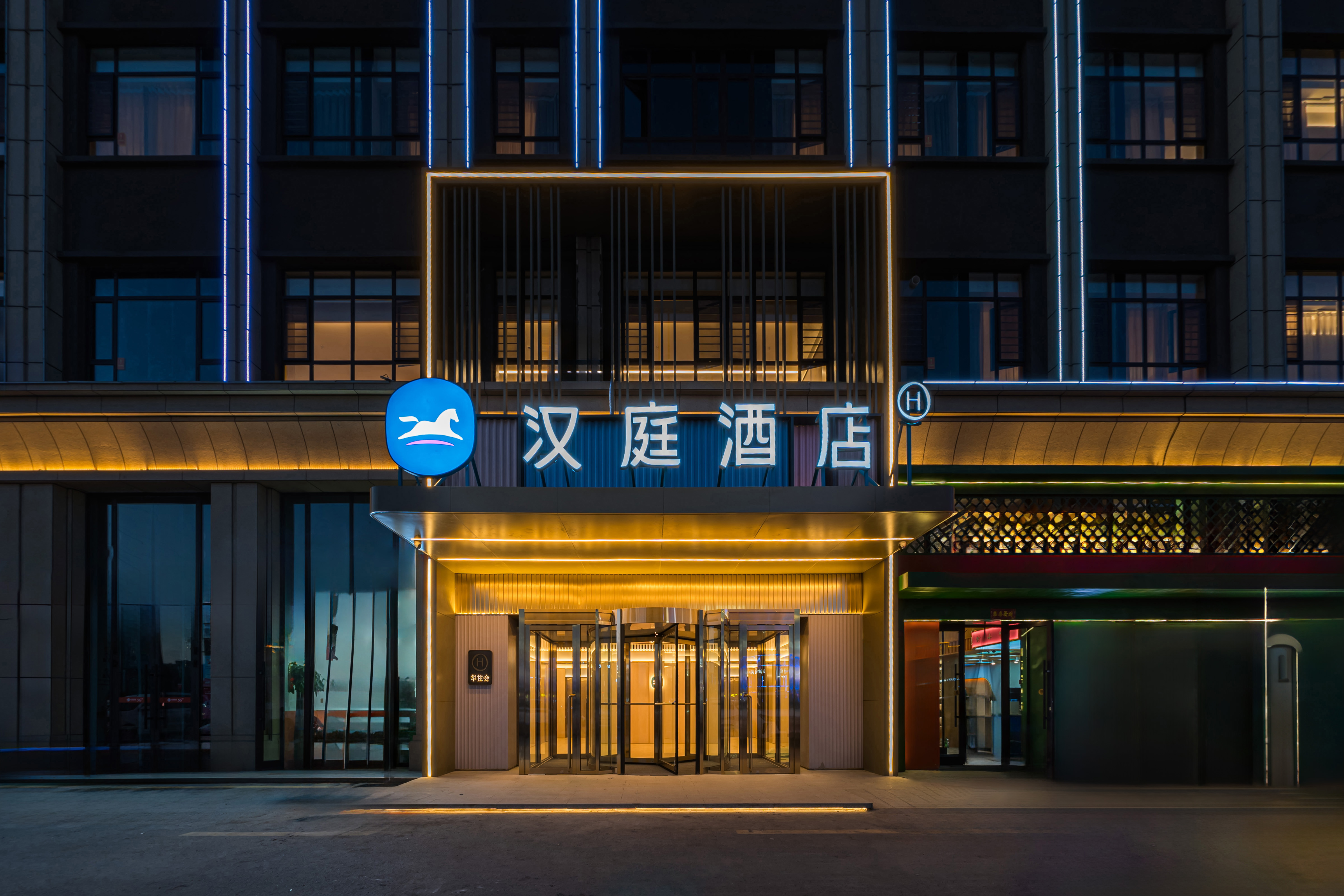 汉庭哈密前进大道漫街广场酒店