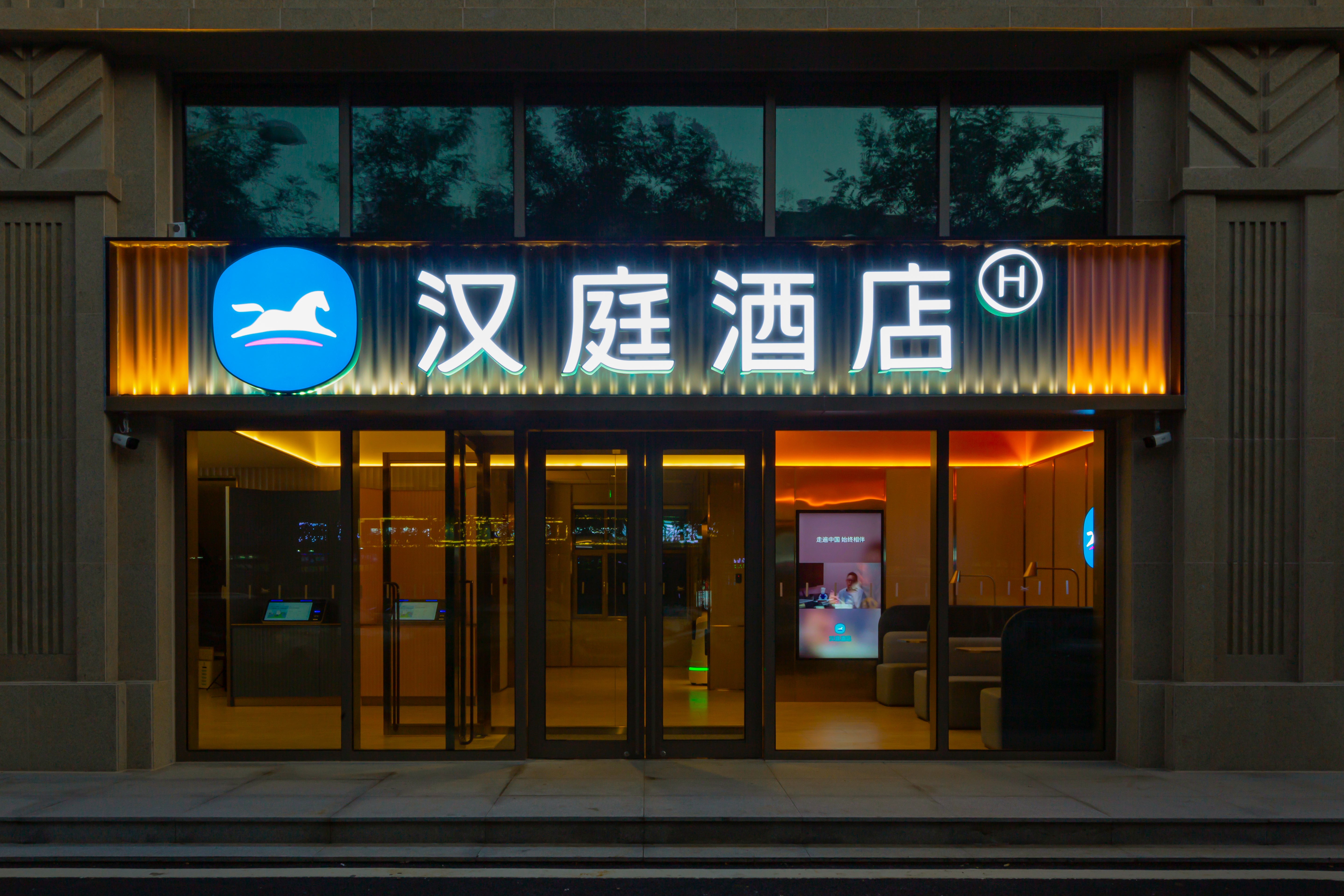 汉庭北京五棵松定慧桥酒店