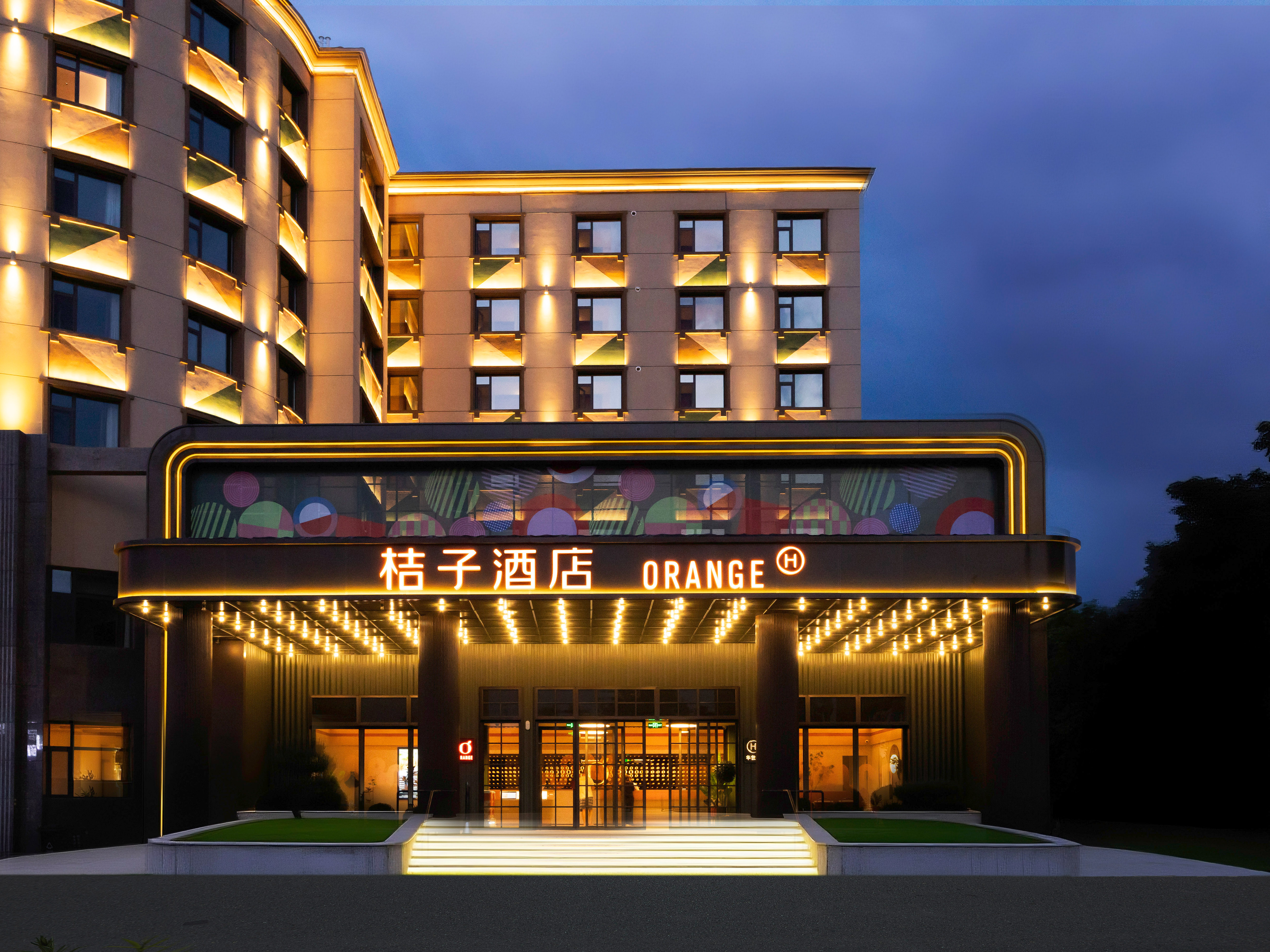 桔子珲春国际客运站酒店