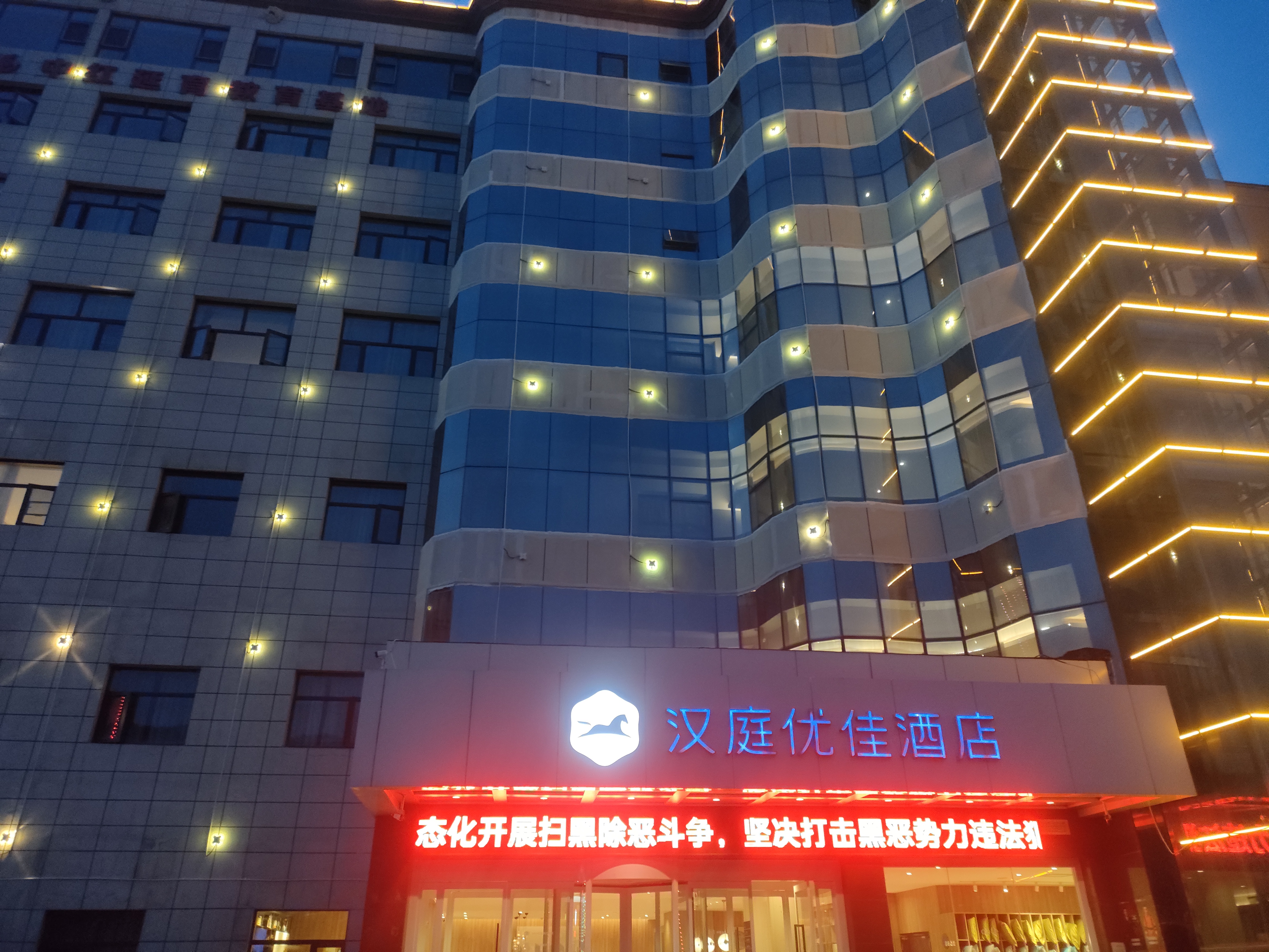 汉庭优佳延安百米大道酒店