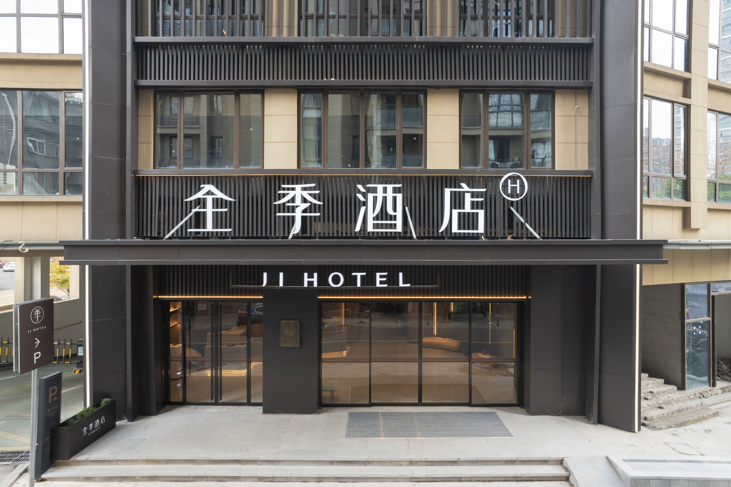 全季杭州德胜东新路酒店