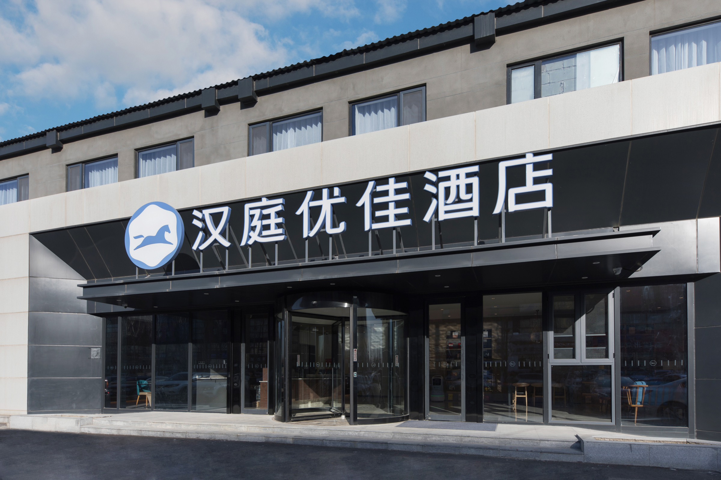 汉庭优佳北京丽泽商务区酒店