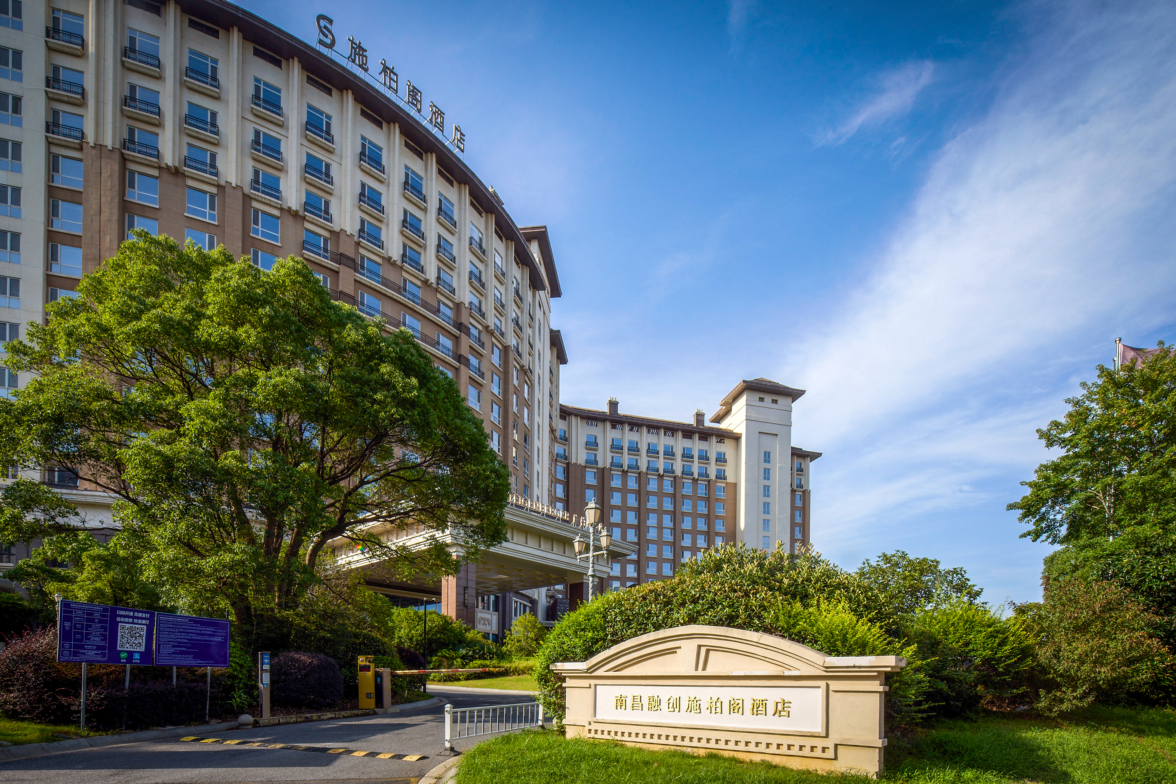 南昌融创施柏阁酒店