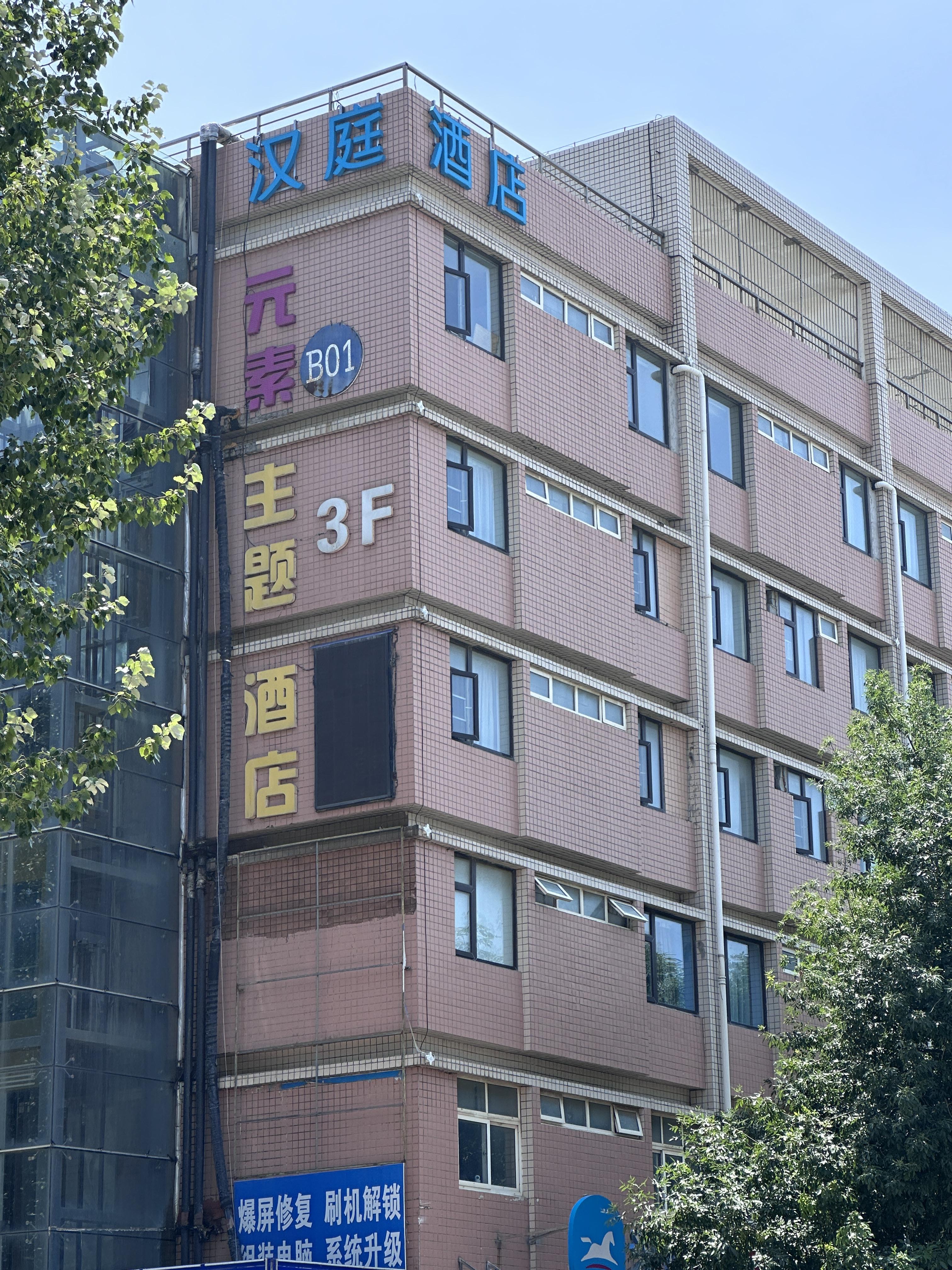 汉庭烟台开发区金沙滩富士康酒店