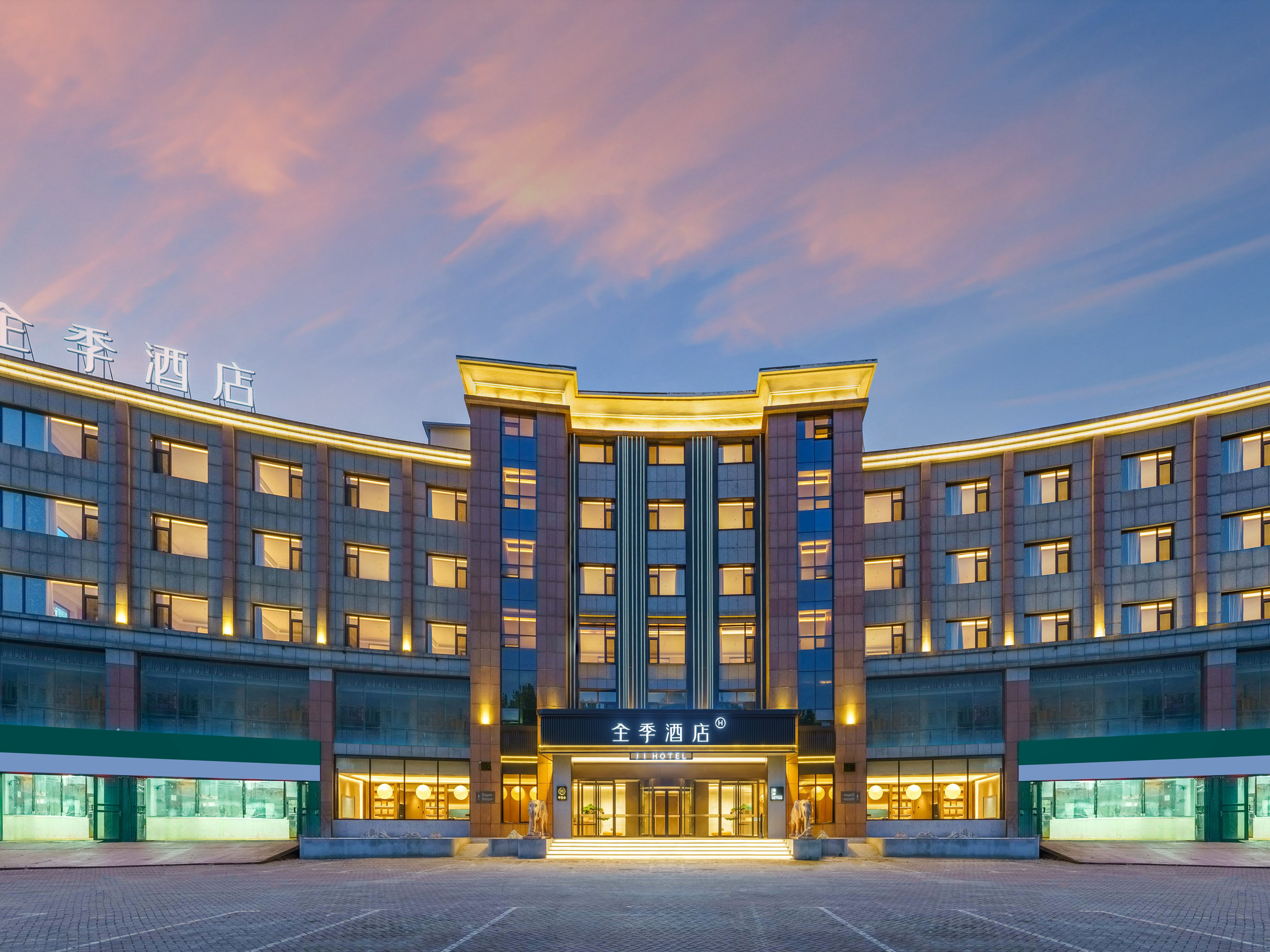 全季大连普兰店台山公园酒店