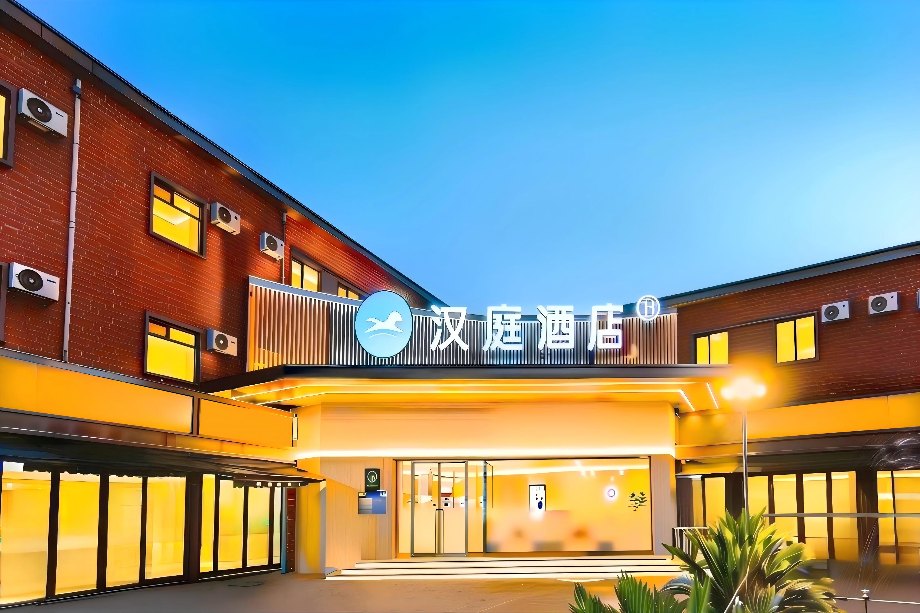 汉庭天津二附属医院增产道酒店