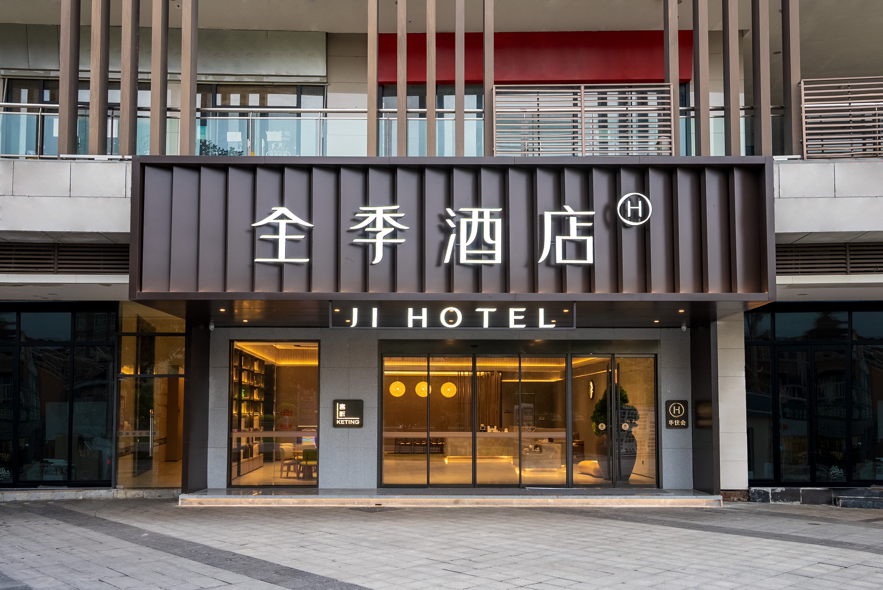 全季重庆鱼复工业园拓新时代酒店