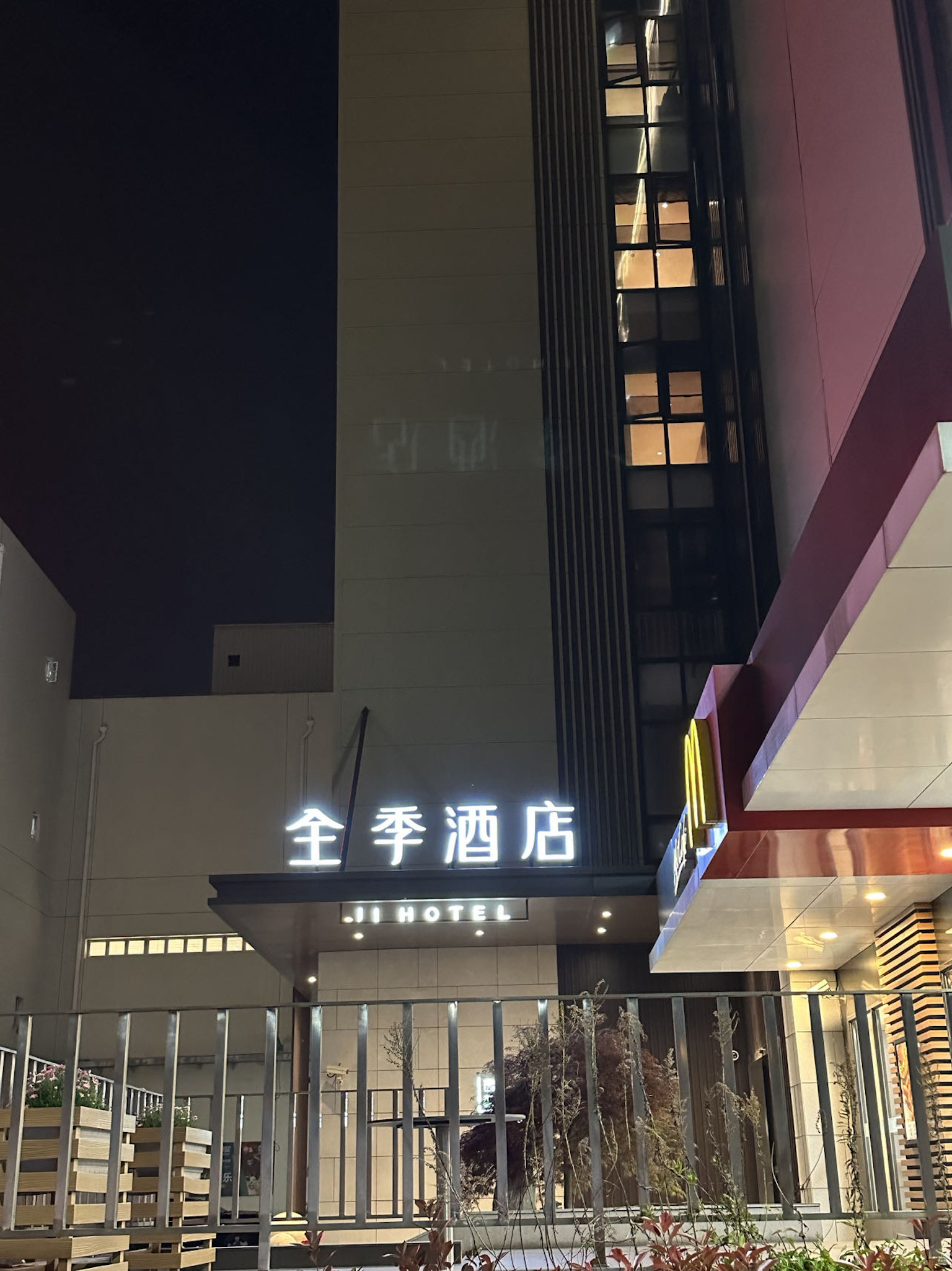 全季上海北外滩长阳路酒店