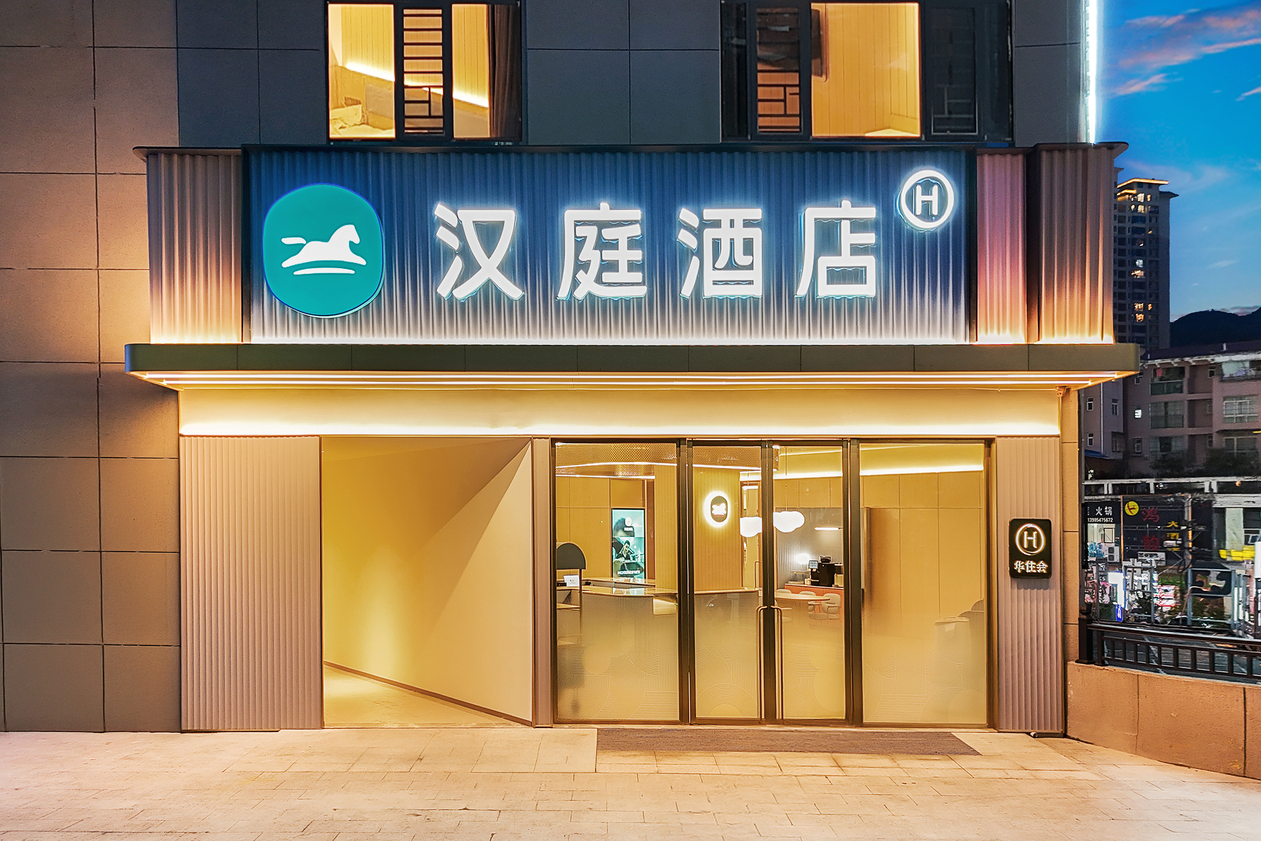 汉庭毕节织金桐兴苑酒店