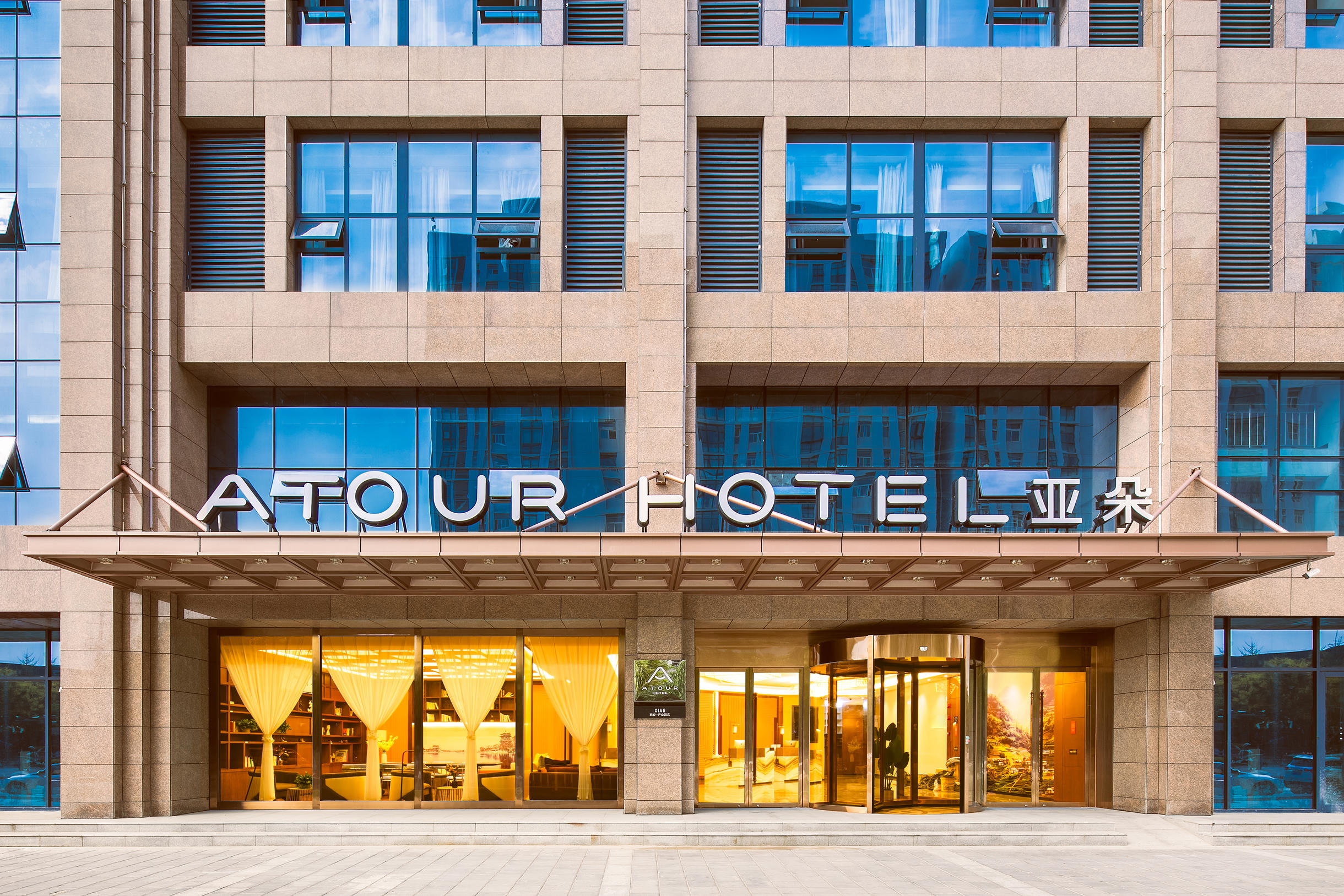 西安高新半导体产业园亚朵酒店
