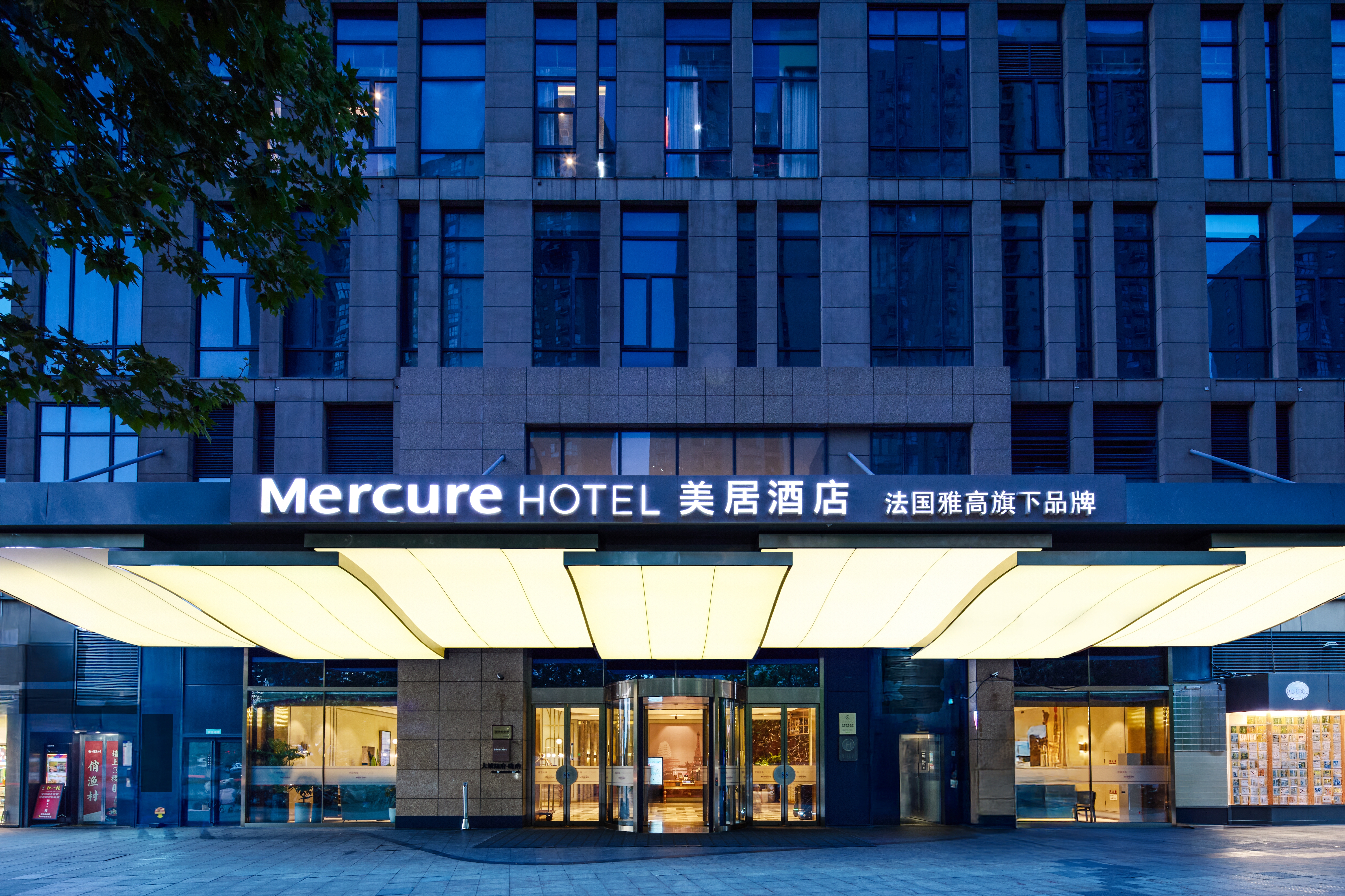 西安北站行政中心美居酒店