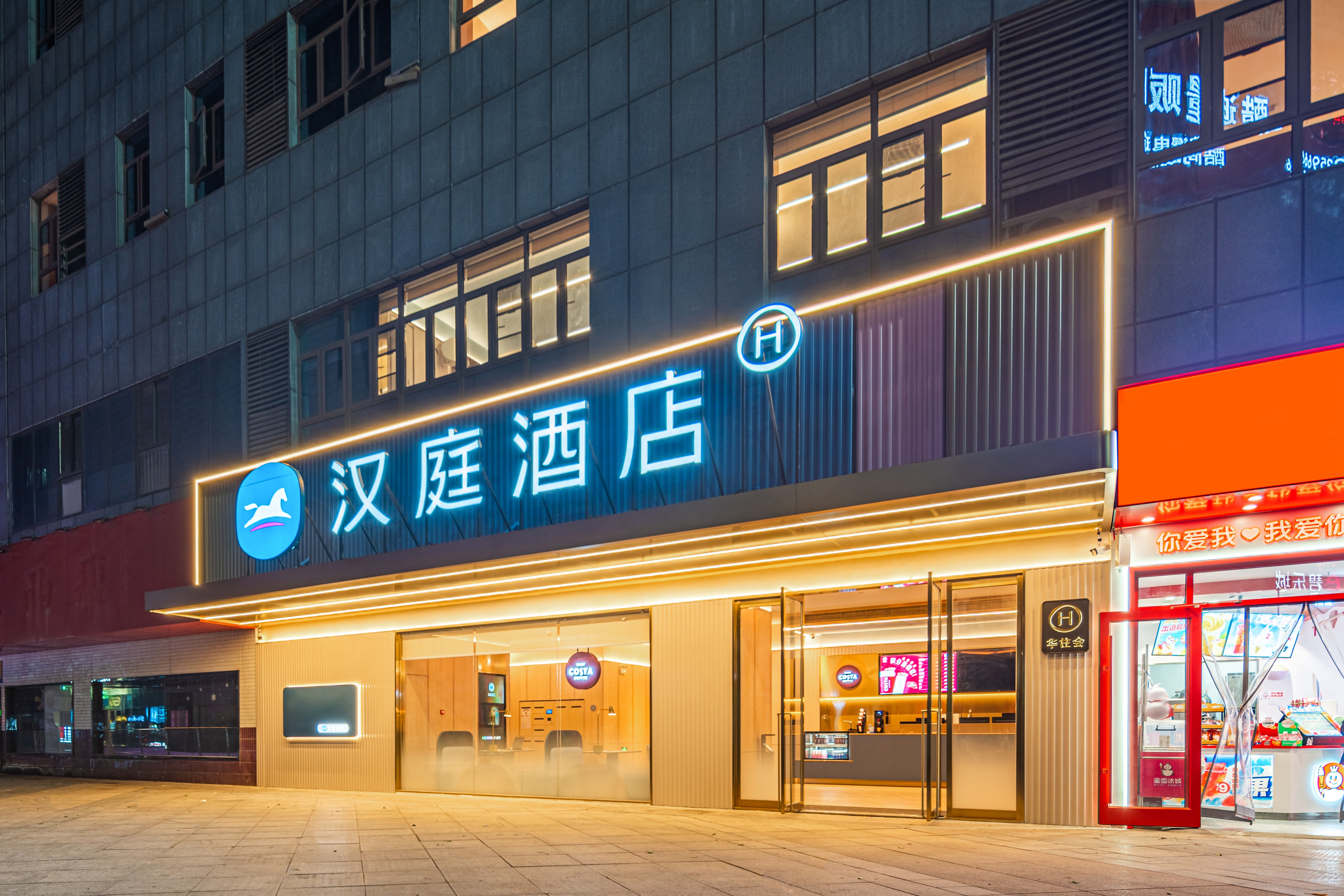 汉庭淮北火车站碧乐城酒店