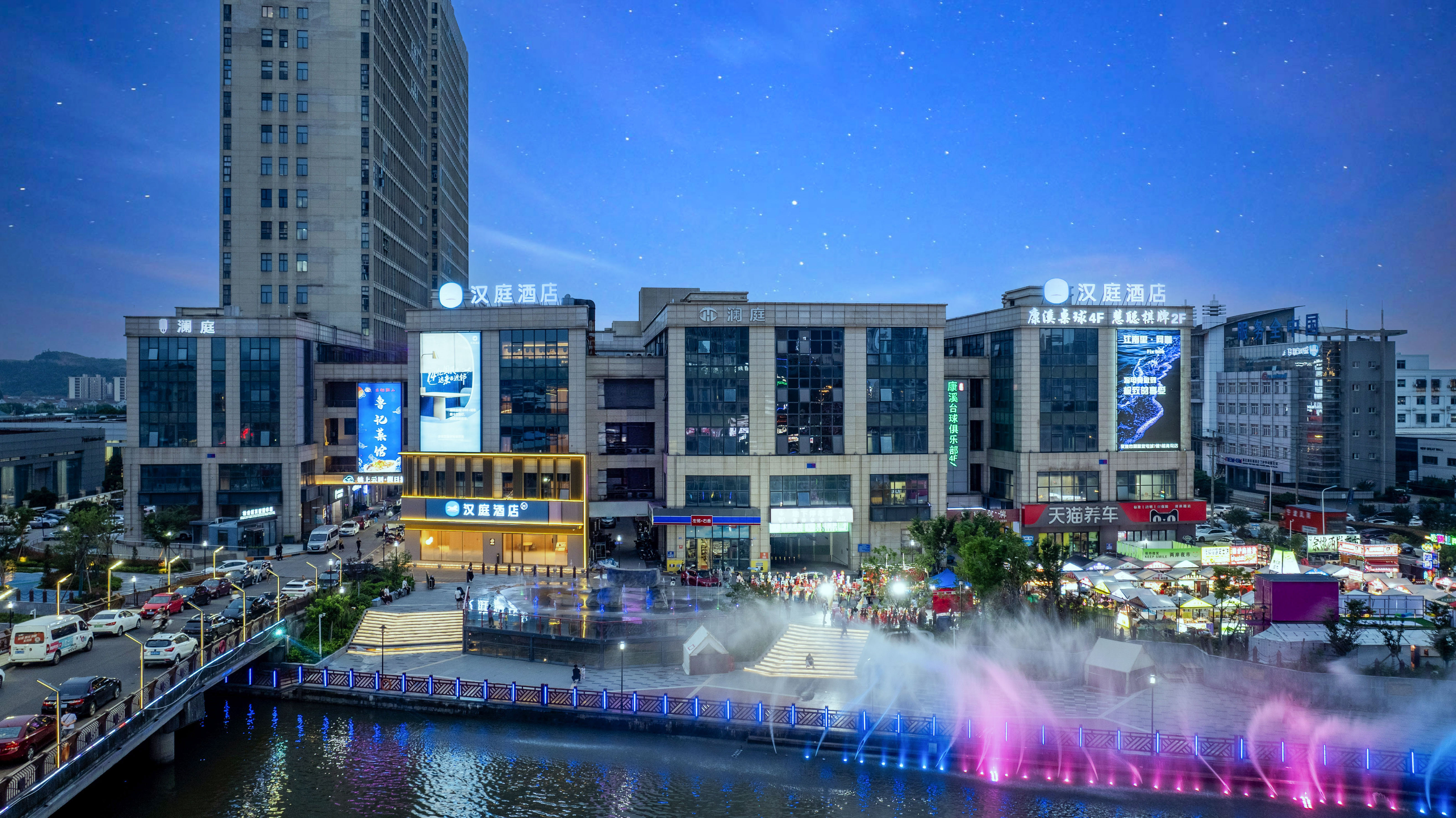 汉庭余姚中塑国际会展中心酒店