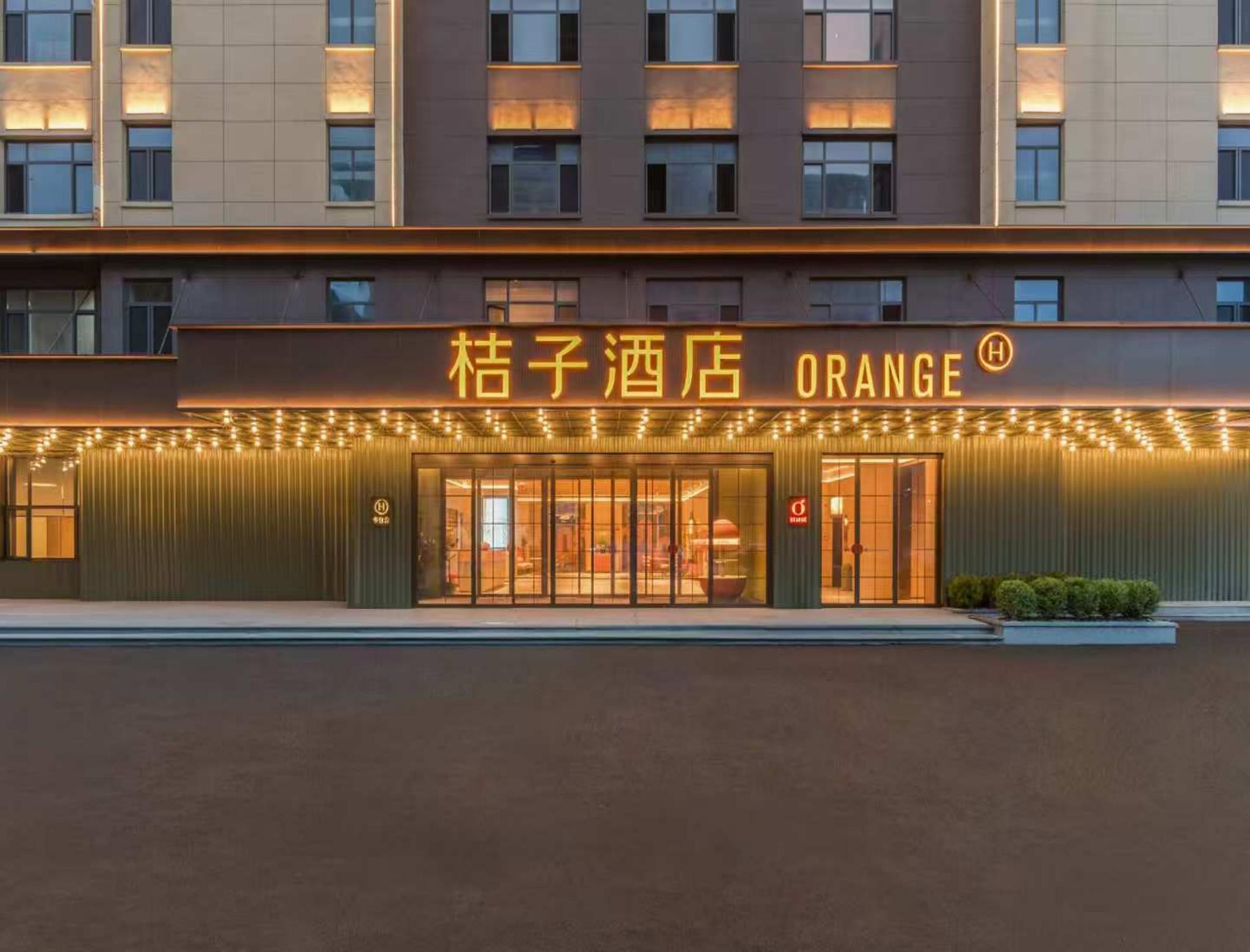 桔子潍坊青州古城酒店