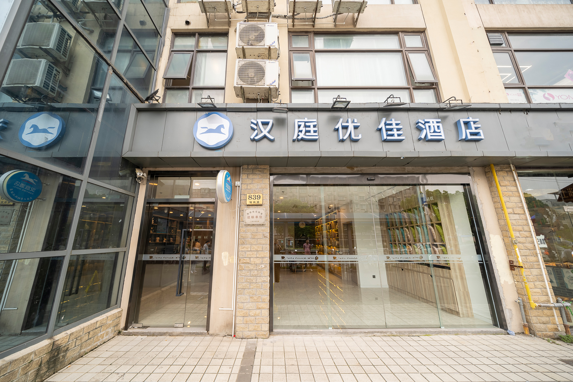 汉庭优佳上海大学地铁站酒店