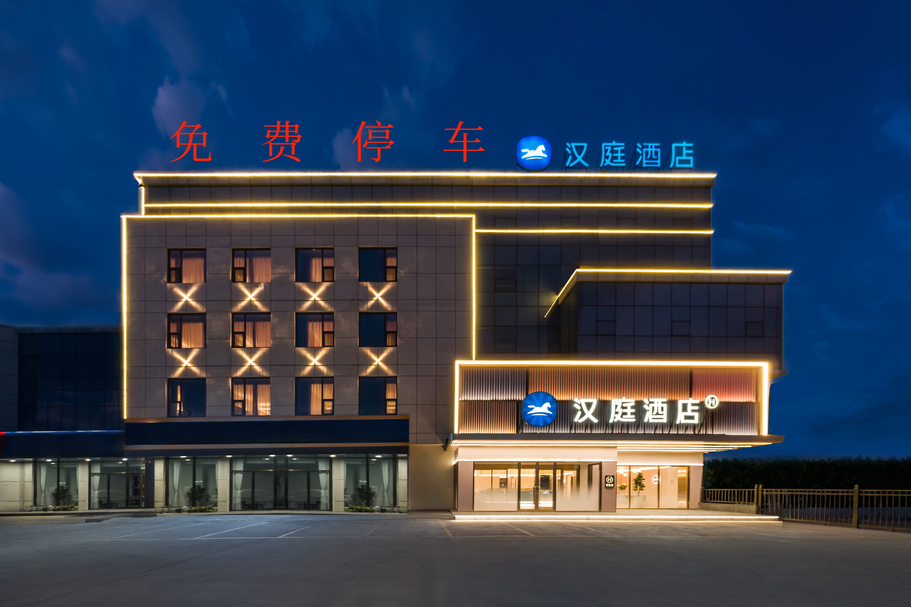 汉庭临沂泰盛广场涑河路酒店