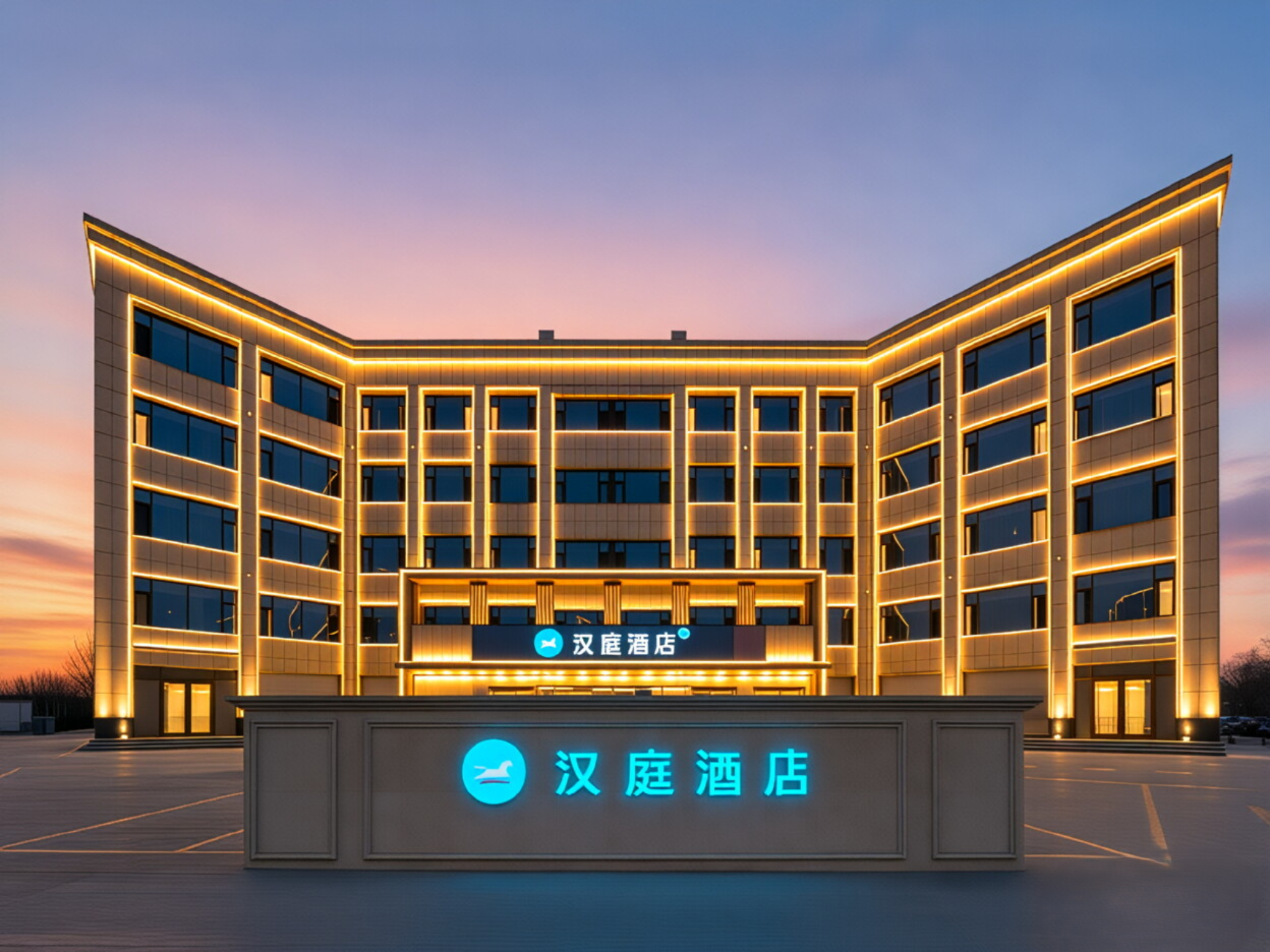 汉庭聊城阳谷狮子楼西城路酒店