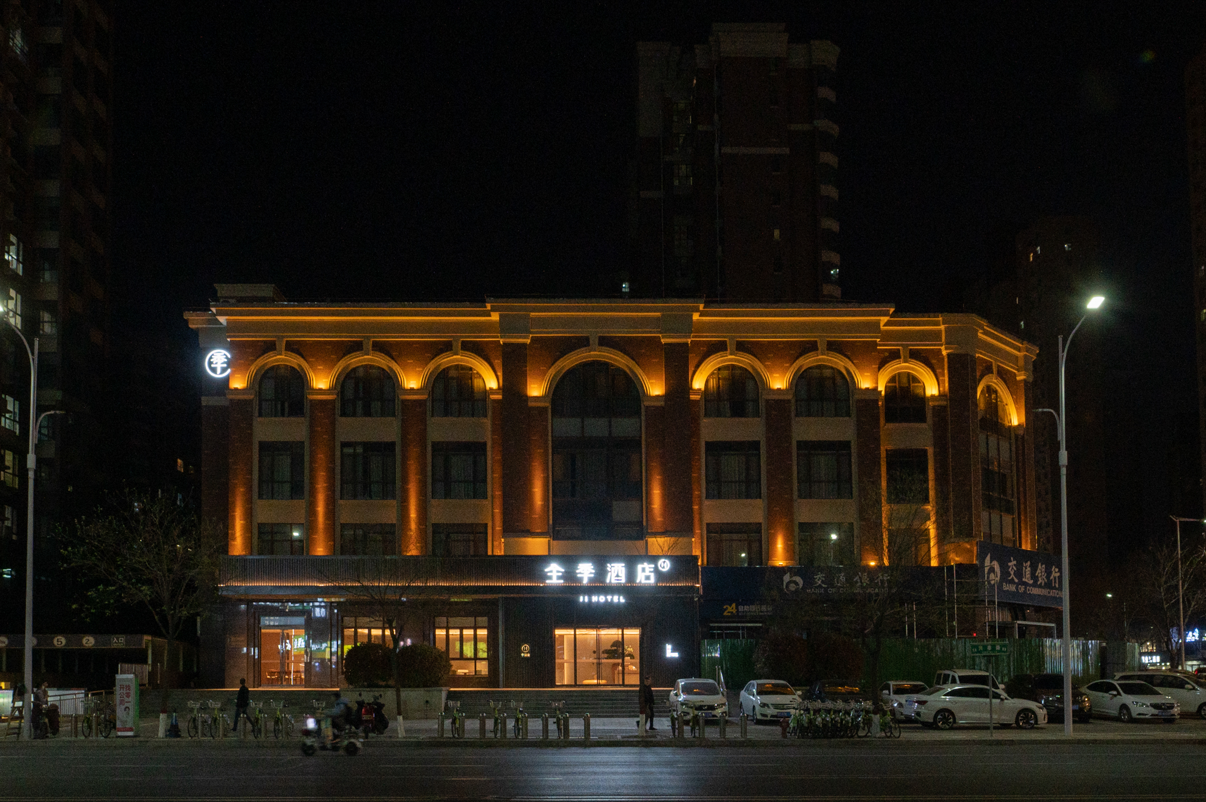 全季安阳市政府酒店