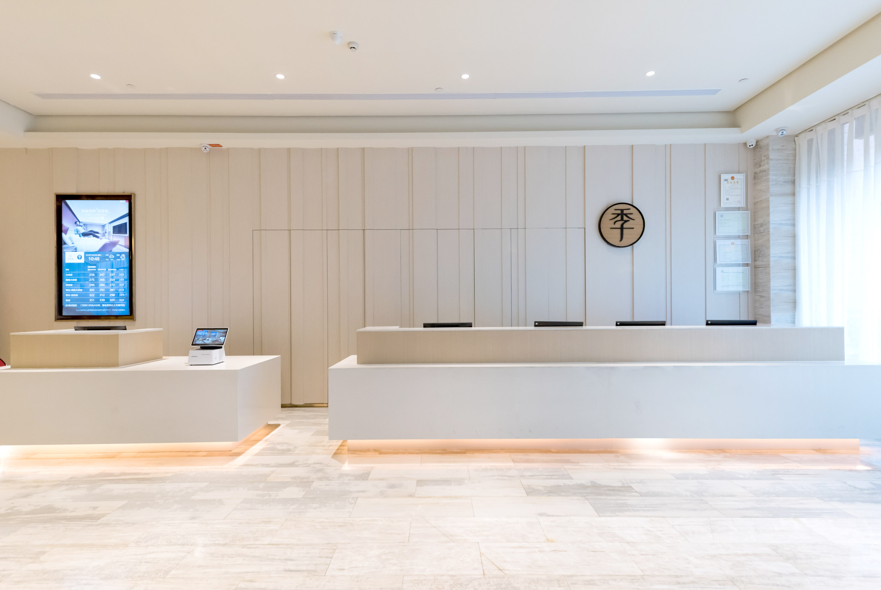 全季东莞厚街酒店