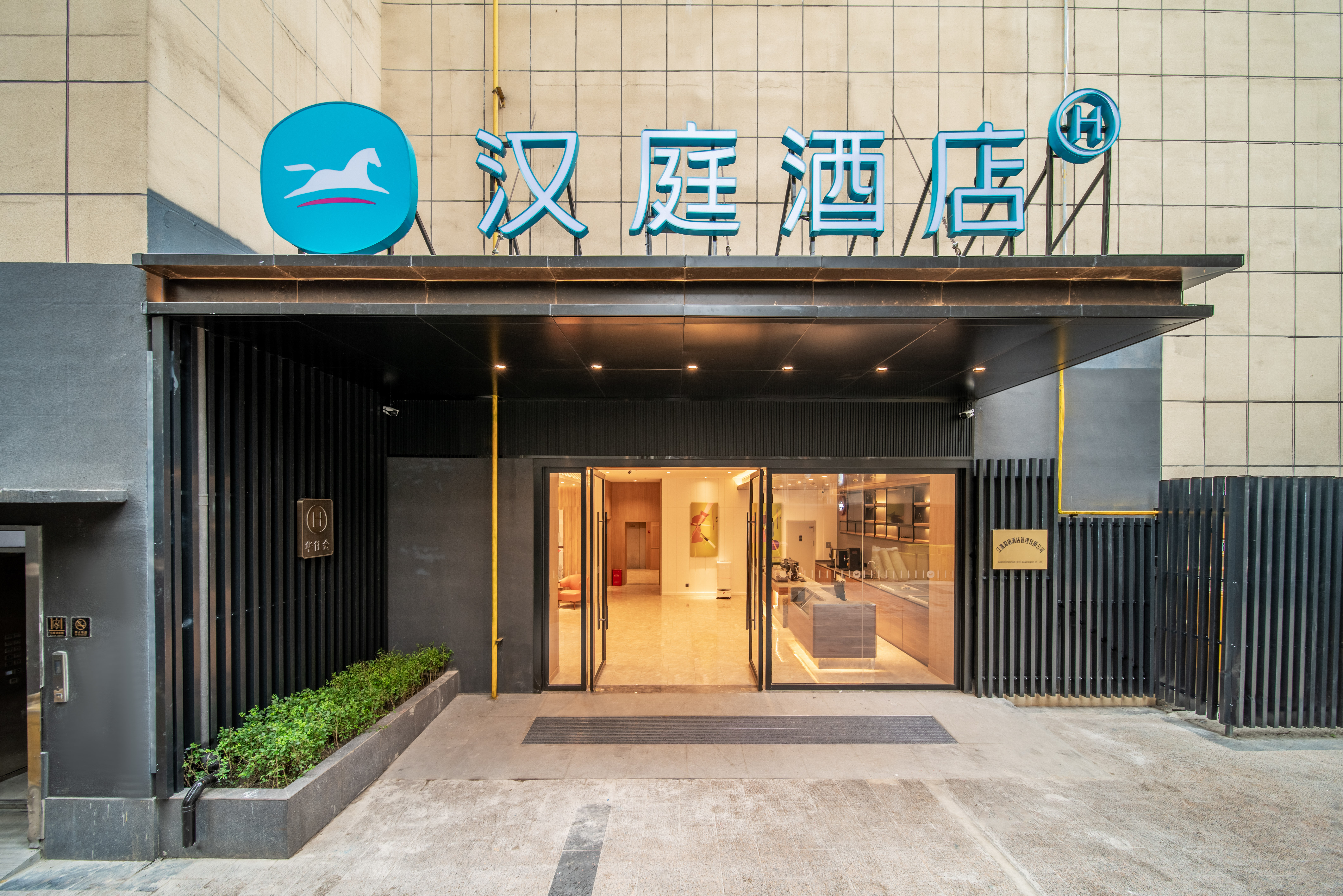 汉庭江油市李白纪念馆酒店