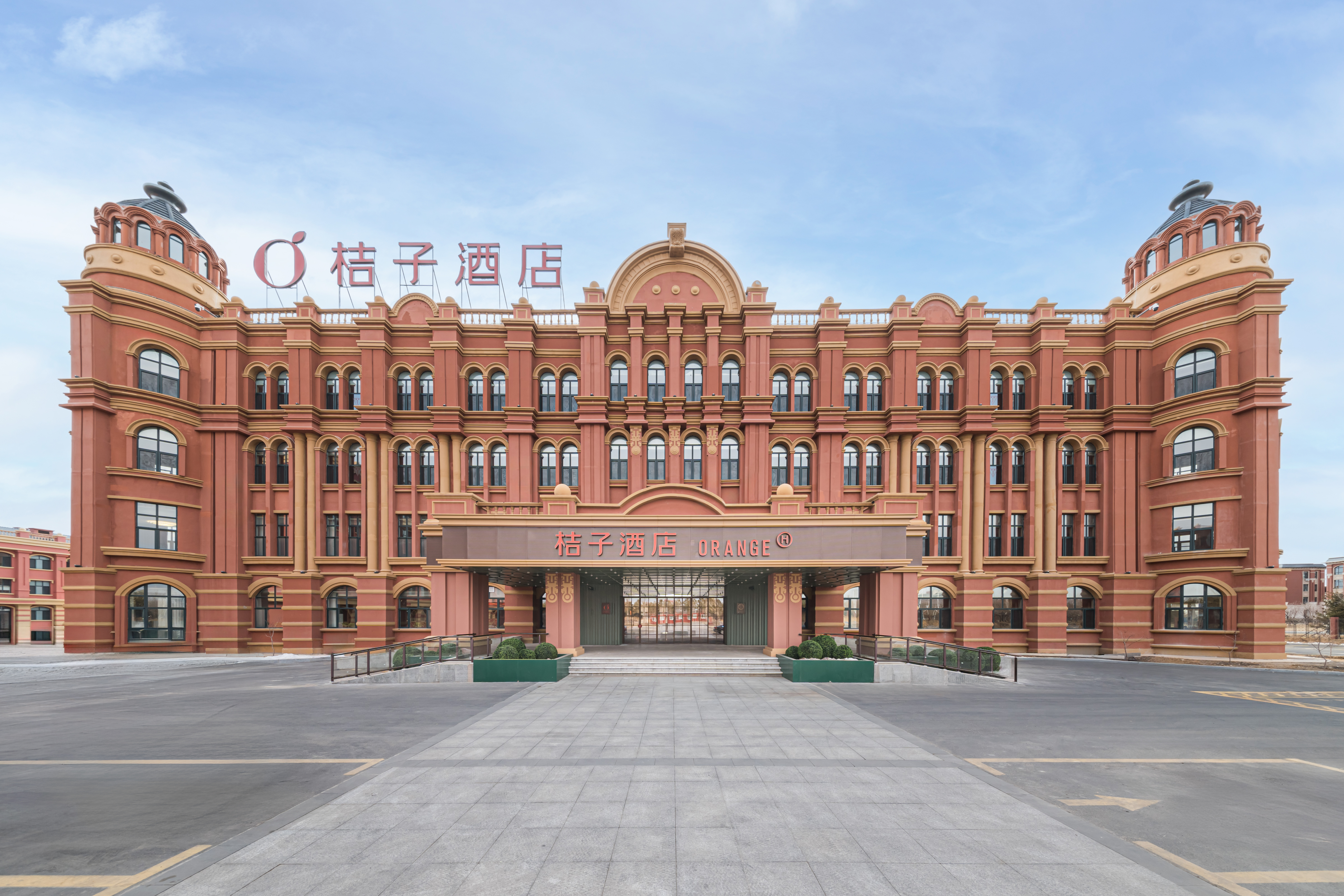 桔子兴安盟职业技术学院酒店