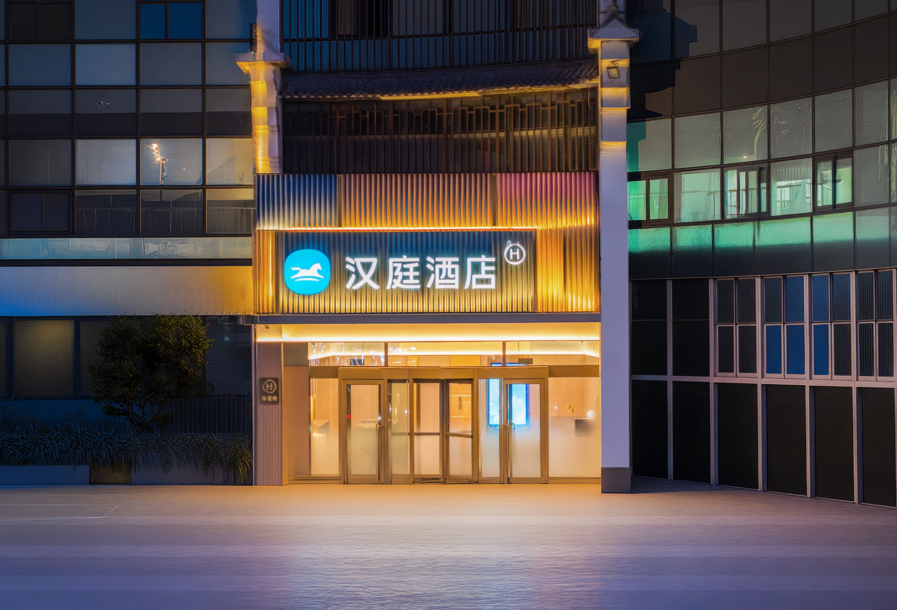 汉庭天津火车站新开路酒店