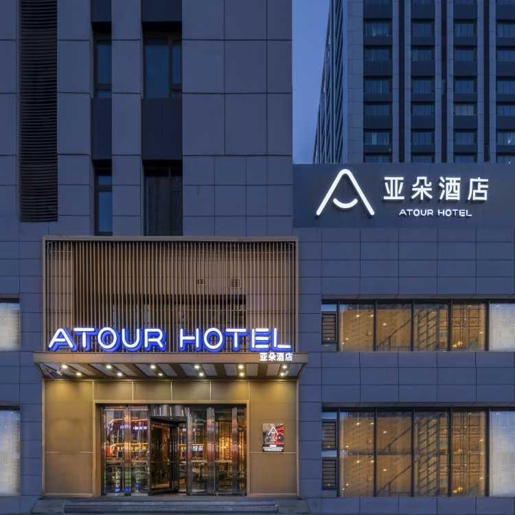 哈尔滨哈西高铁站金爵万象亚朵酒店