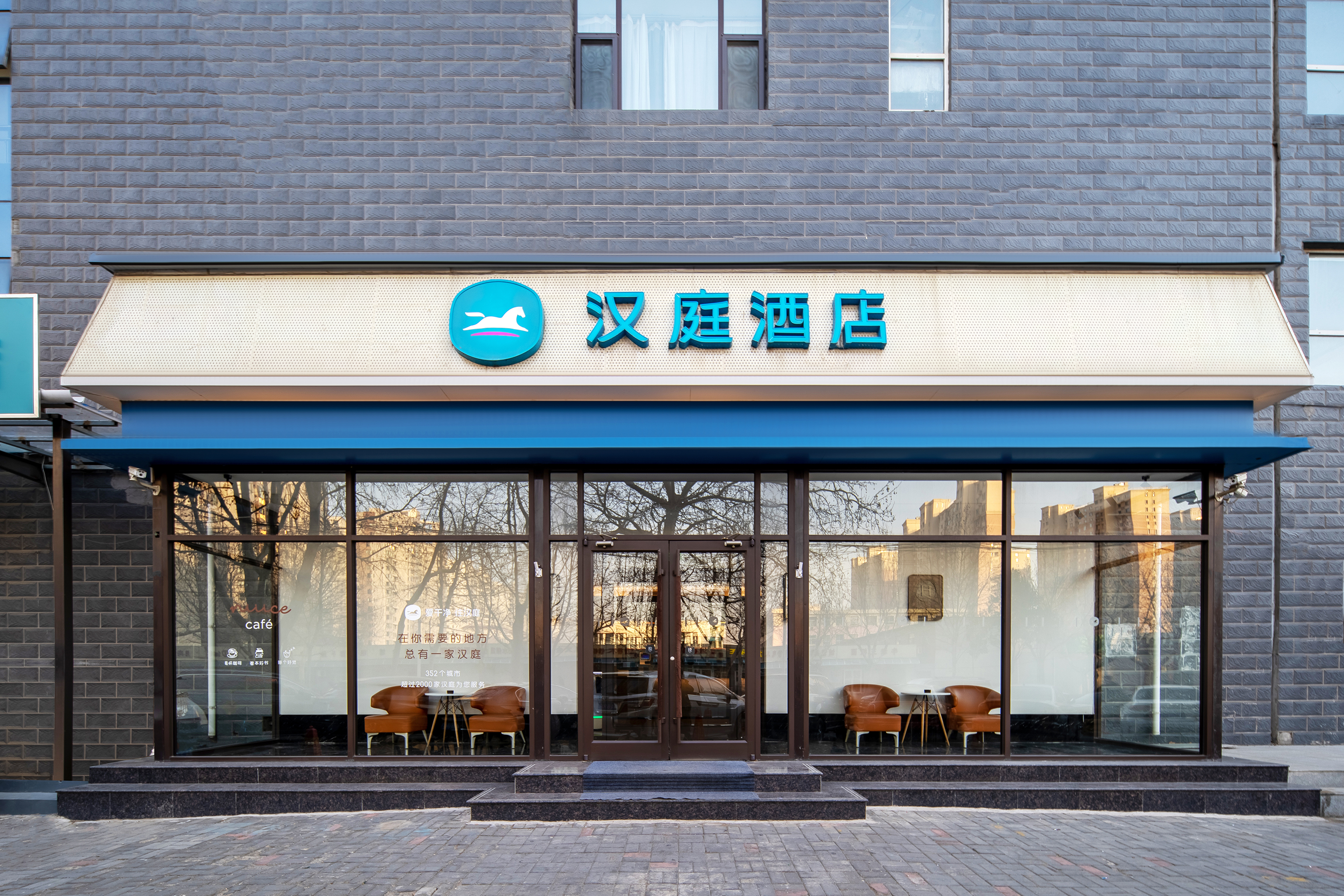 汉庭石家庄西三庄地铁站酒店