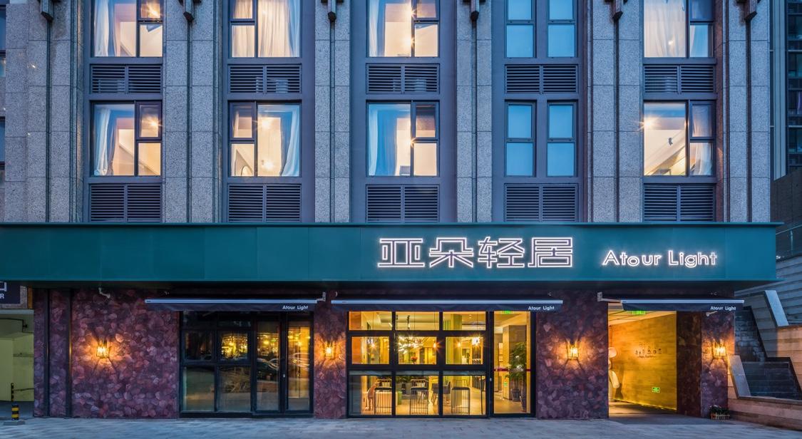 青岛中央商务区亚朵轻居酒店