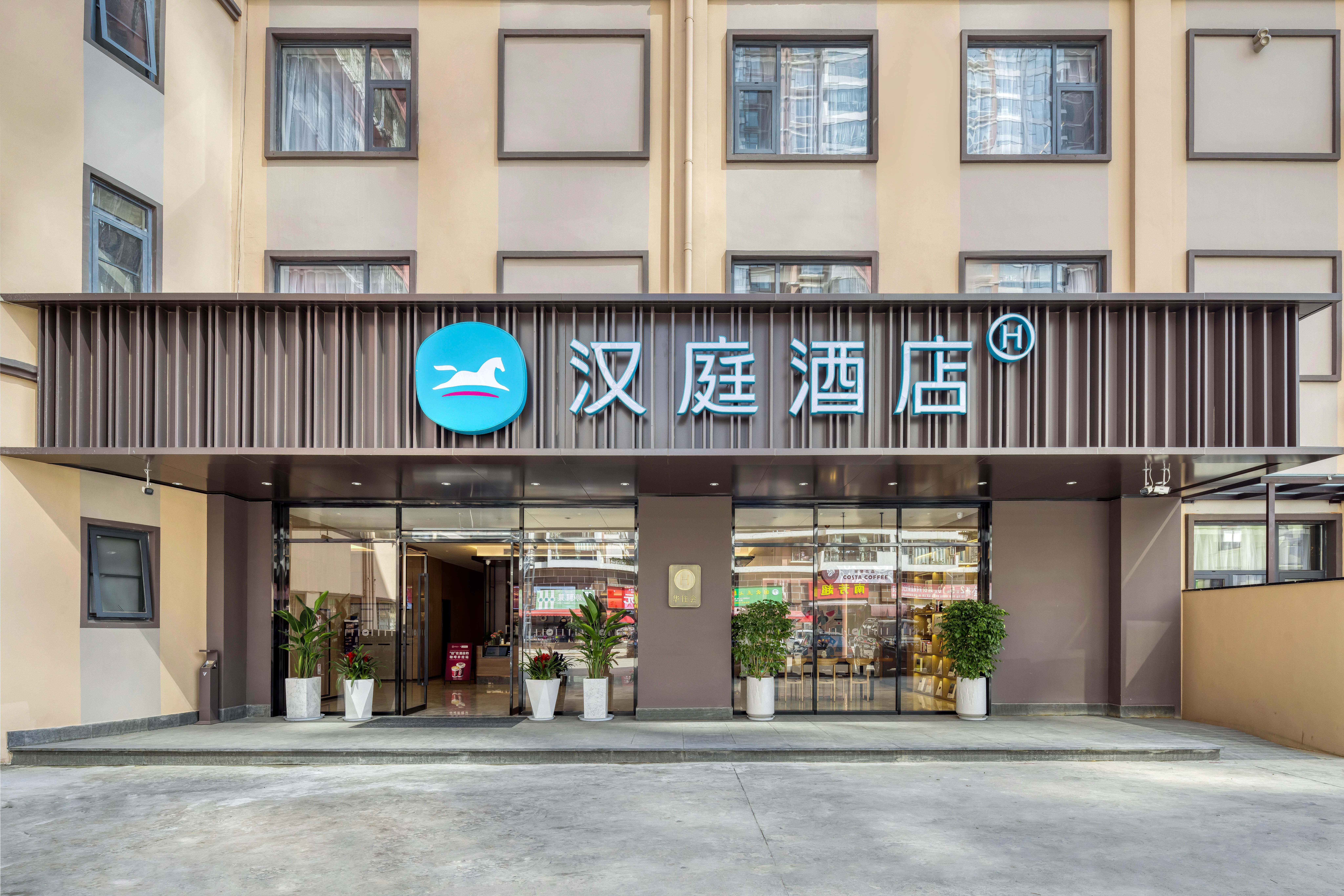 汉庭红河州个旧龙树园酒店