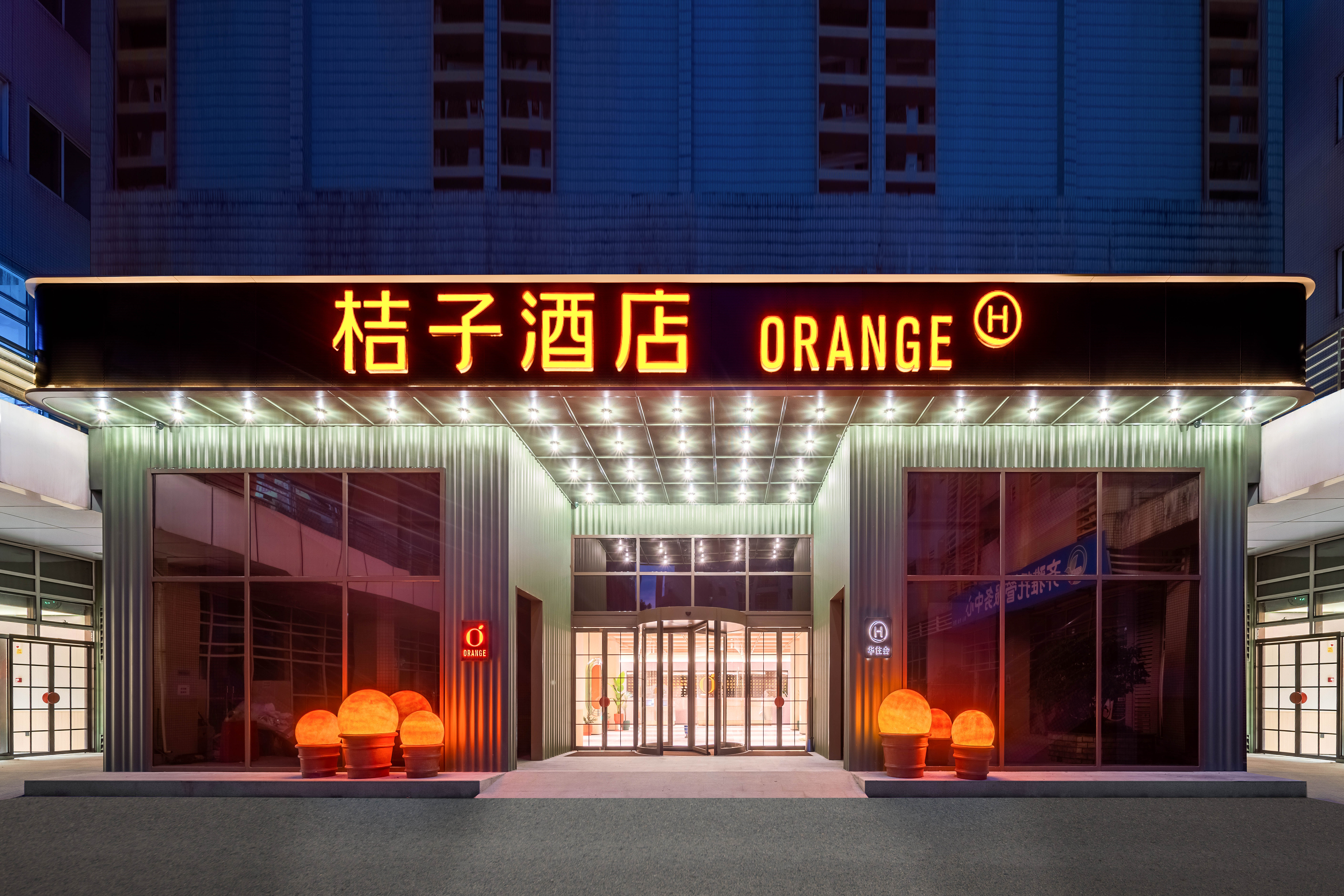 桔子重庆两江幸福广场酒店