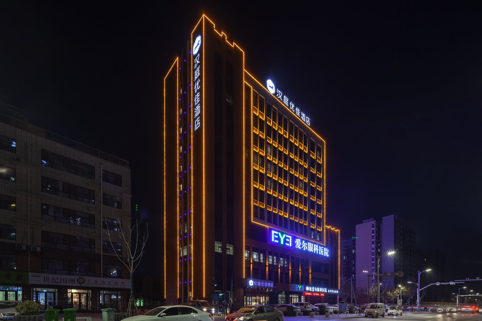 汉庭优佳聊城开发区酒店