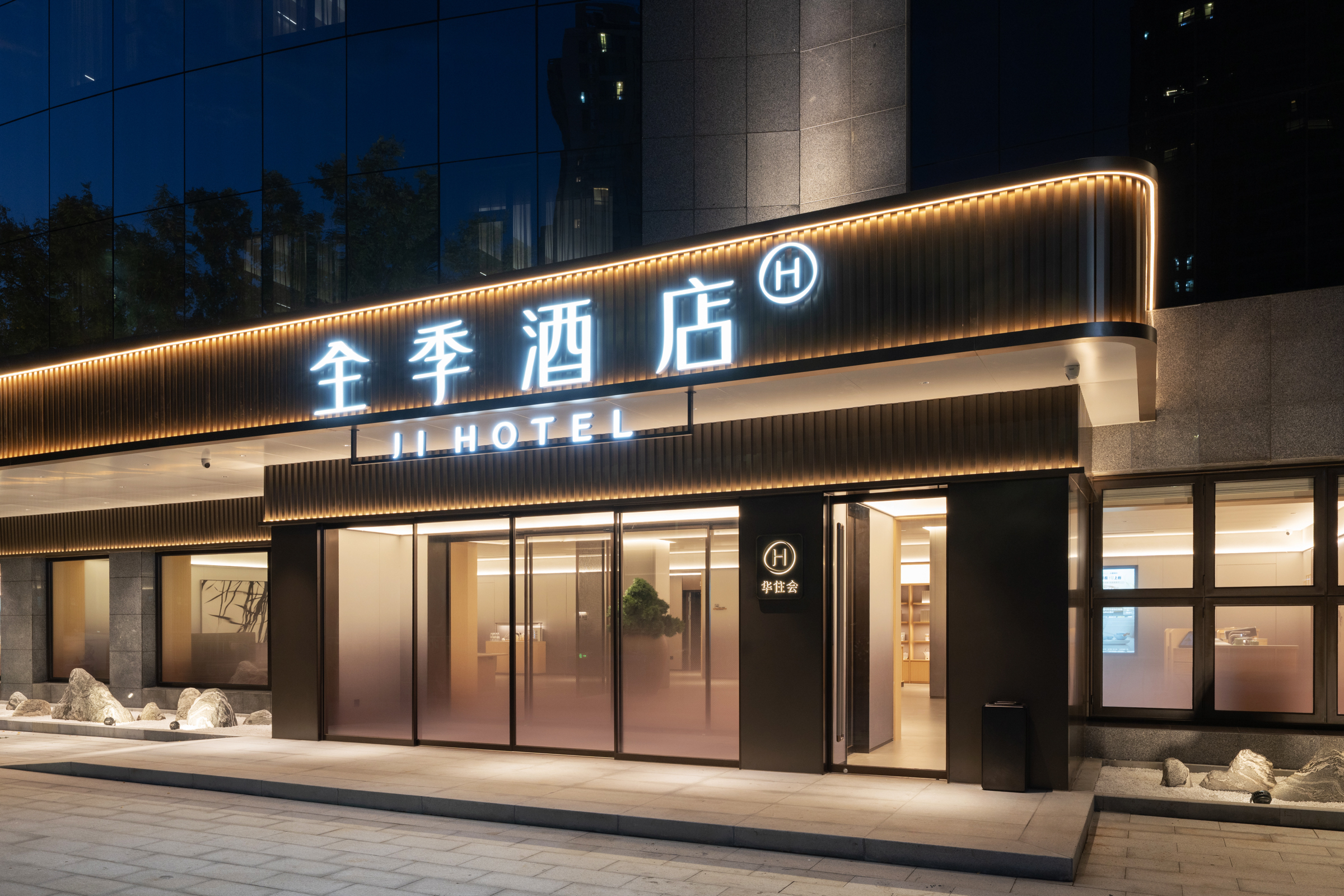 全季北京通州环球度假区梨园地铁站酒店