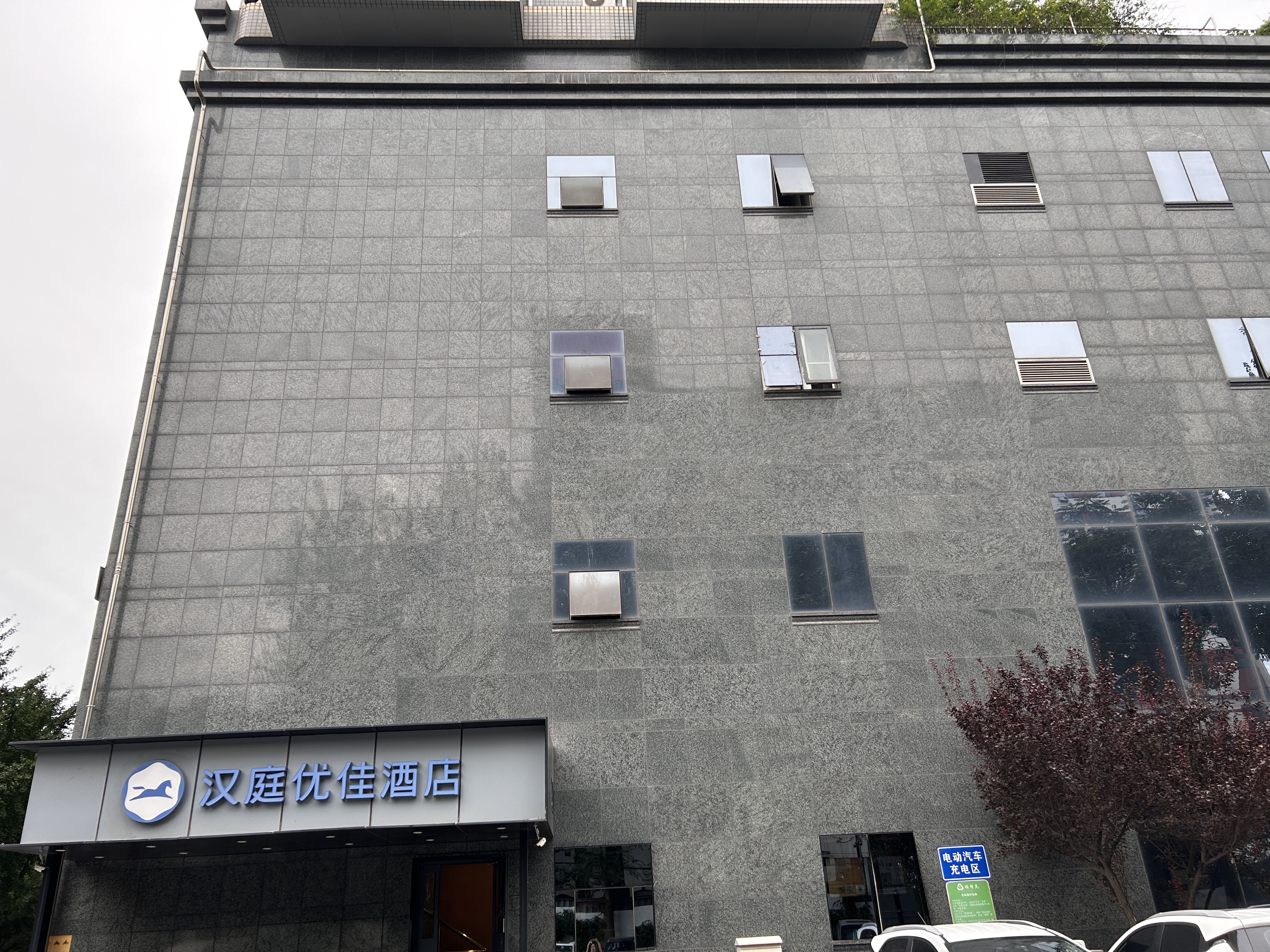 汉庭优佳北京农业大学学知园地铁站酒店