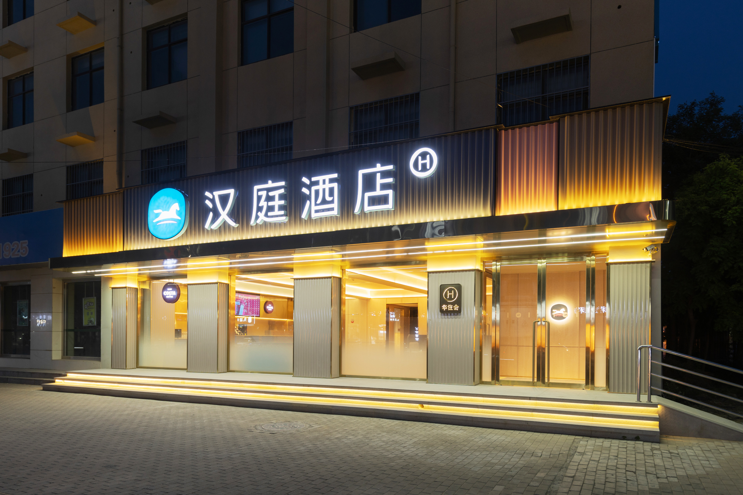 汉庭沧州孟村酒店